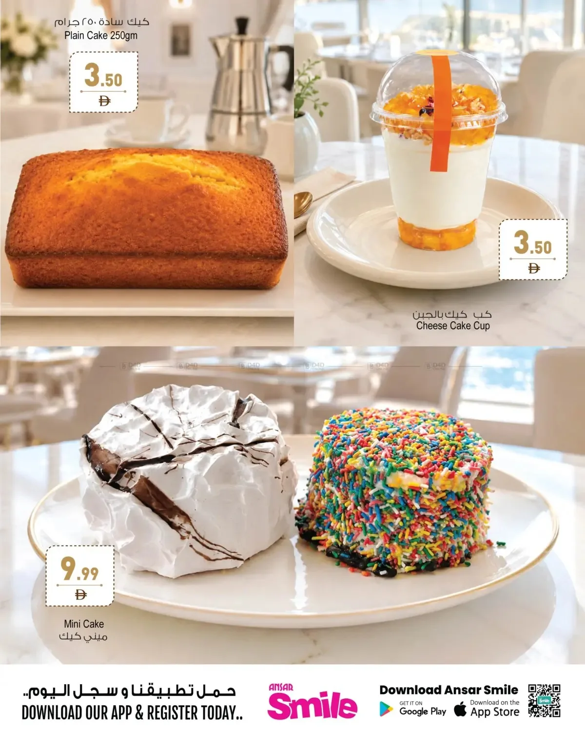 Cake Fest from Ansar Gallery until 10th July - Ansar Gallery UAE Offers & Promotions — page 5
