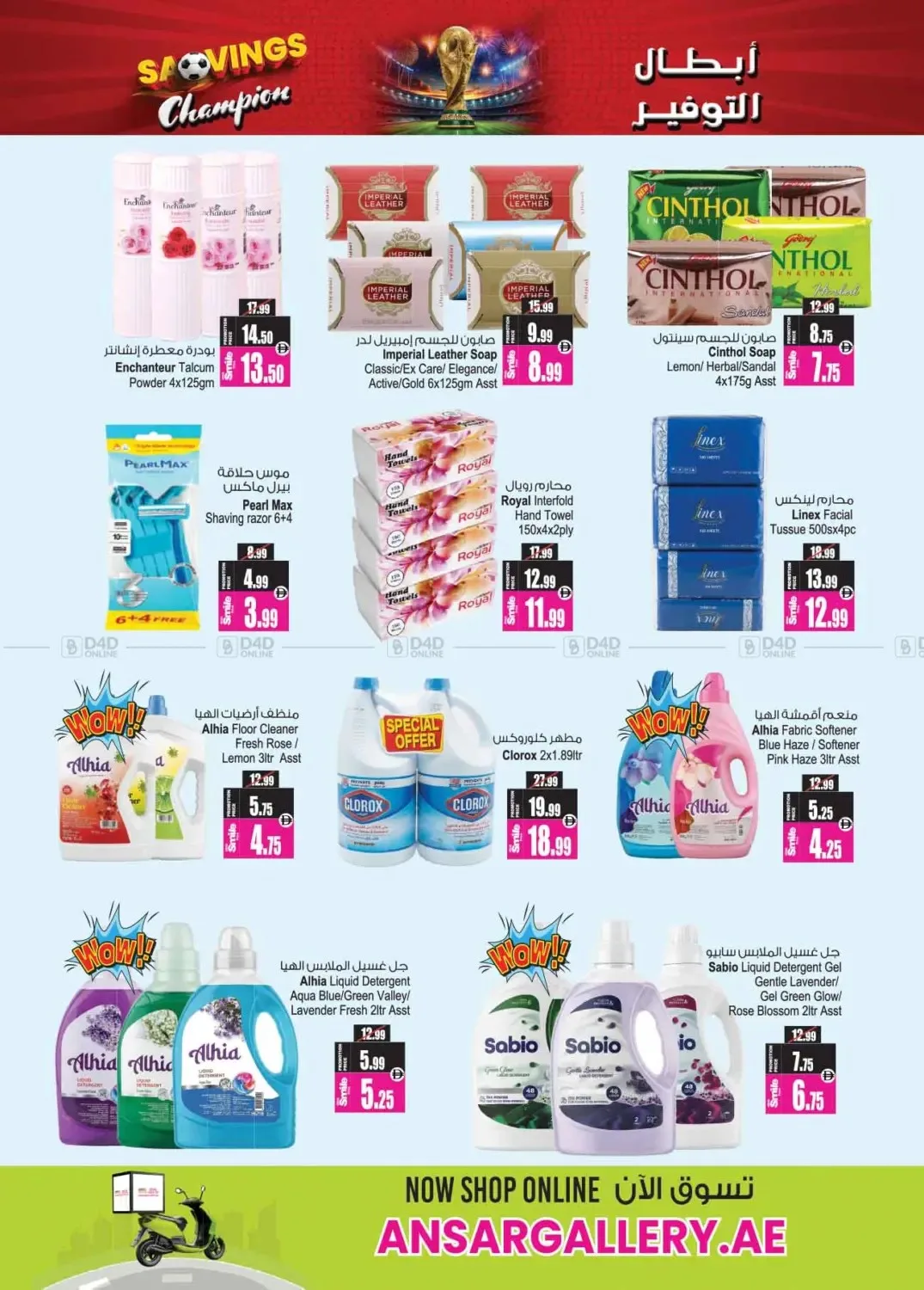 Savings Champion from Ansar Gallery until 30th July - Ansar Gallery UAE Offers & Promotions — page 11