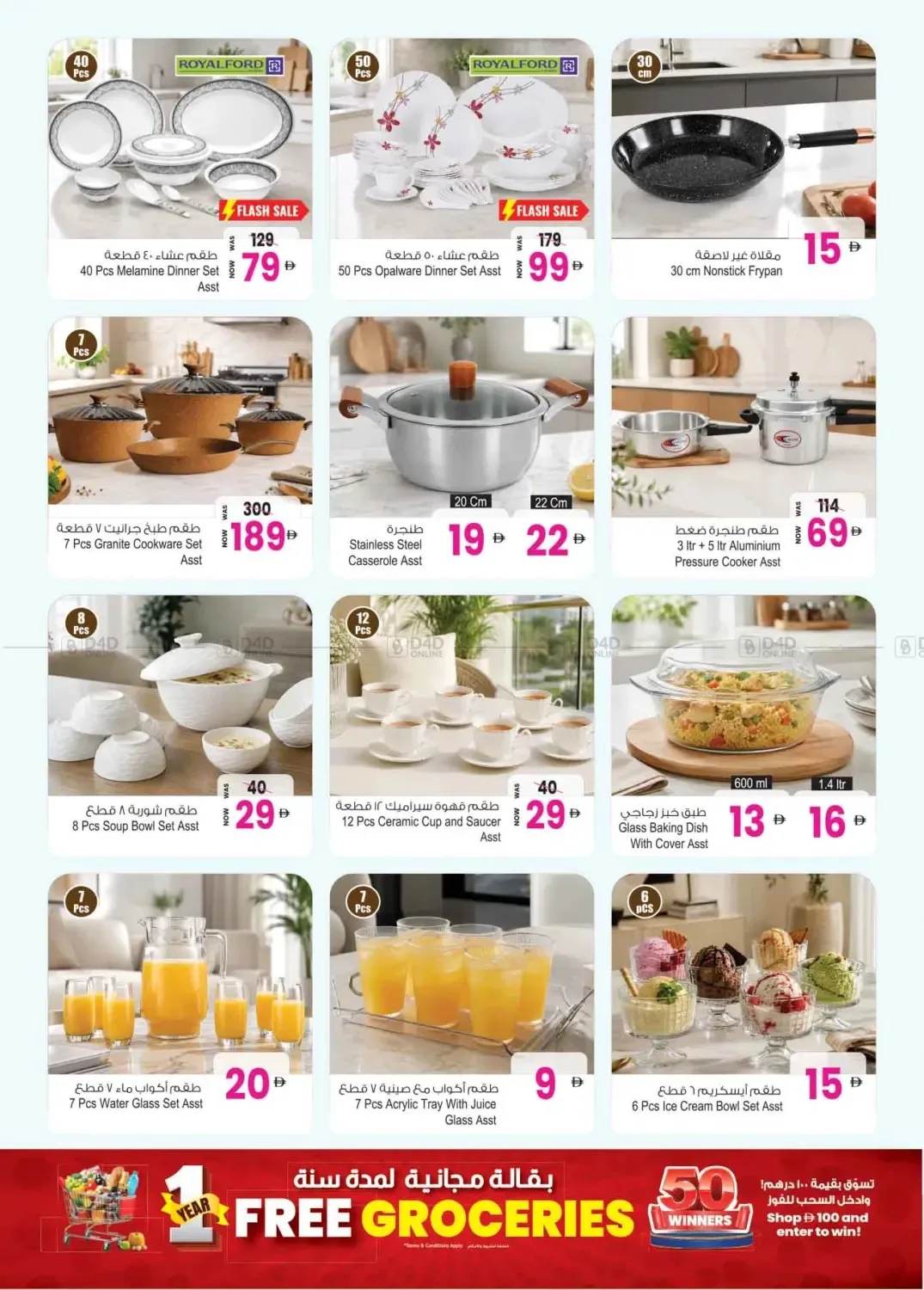 Savings Champion from Ansar Gallery until 30th July - Ansar Gallery UAE Offers & Promotions — page 12