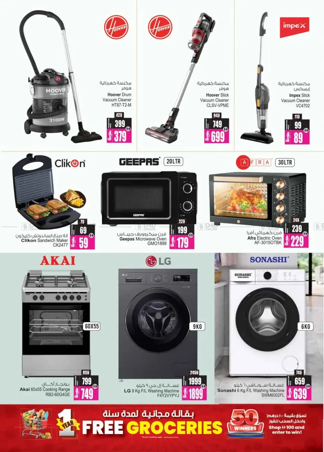 Savings Champion from Ansar Gallery until 30th July - Ansar Gallery UAE Offers & Promotions — page 24