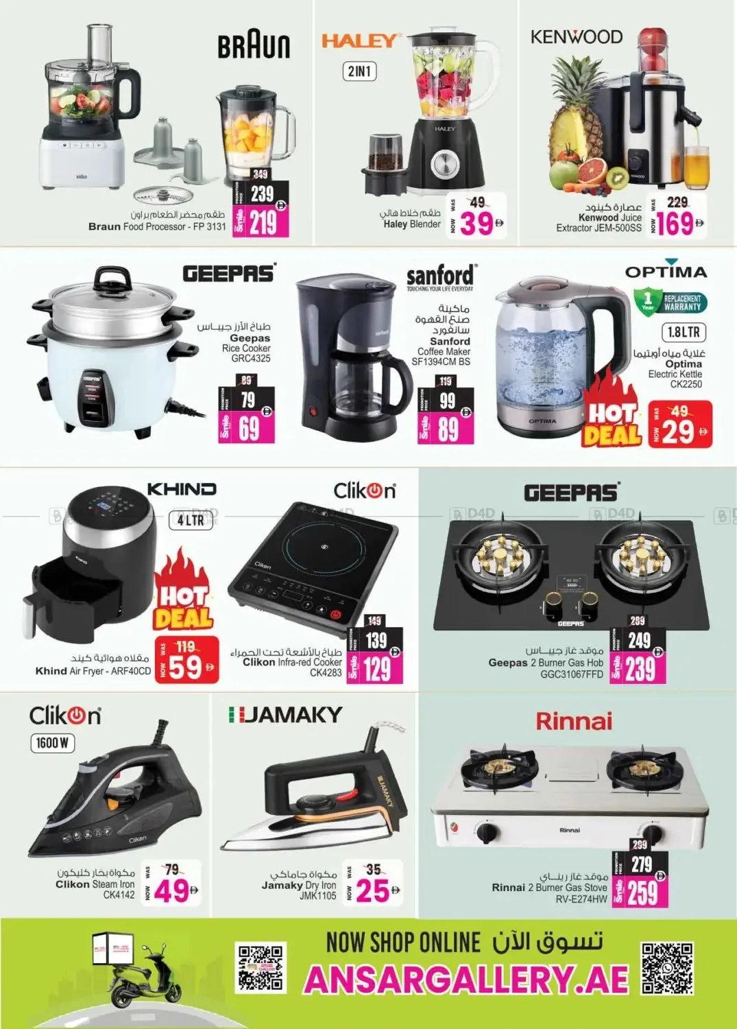 Savings Champion from Ansar Gallery until 30th July - Ansar Gallery UAE Offers & Promotions — page 25