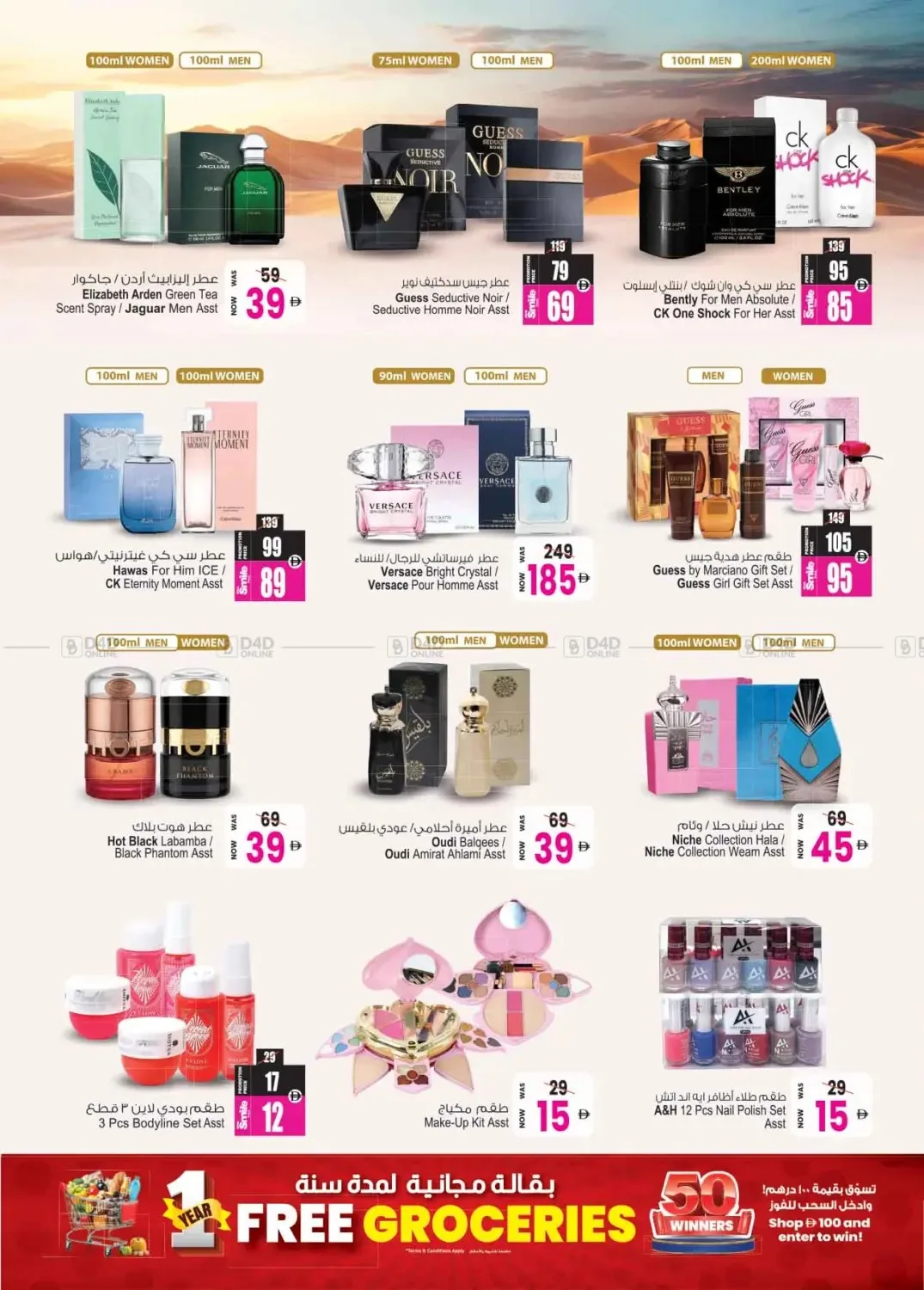 Savings Champion from Ansar Gallery until 30th July - Ansar Gallery UAE Offers & Promotions — page 27