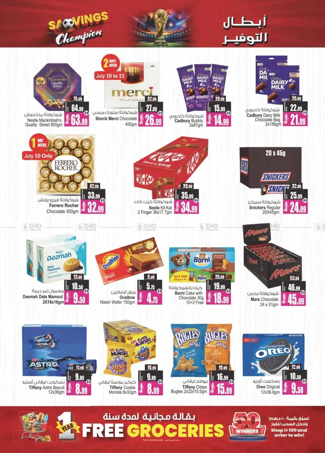 Savings Champion from Ansar Gallery until 30th July - Ansar Gallery UAE Offers & Promotions — page 5