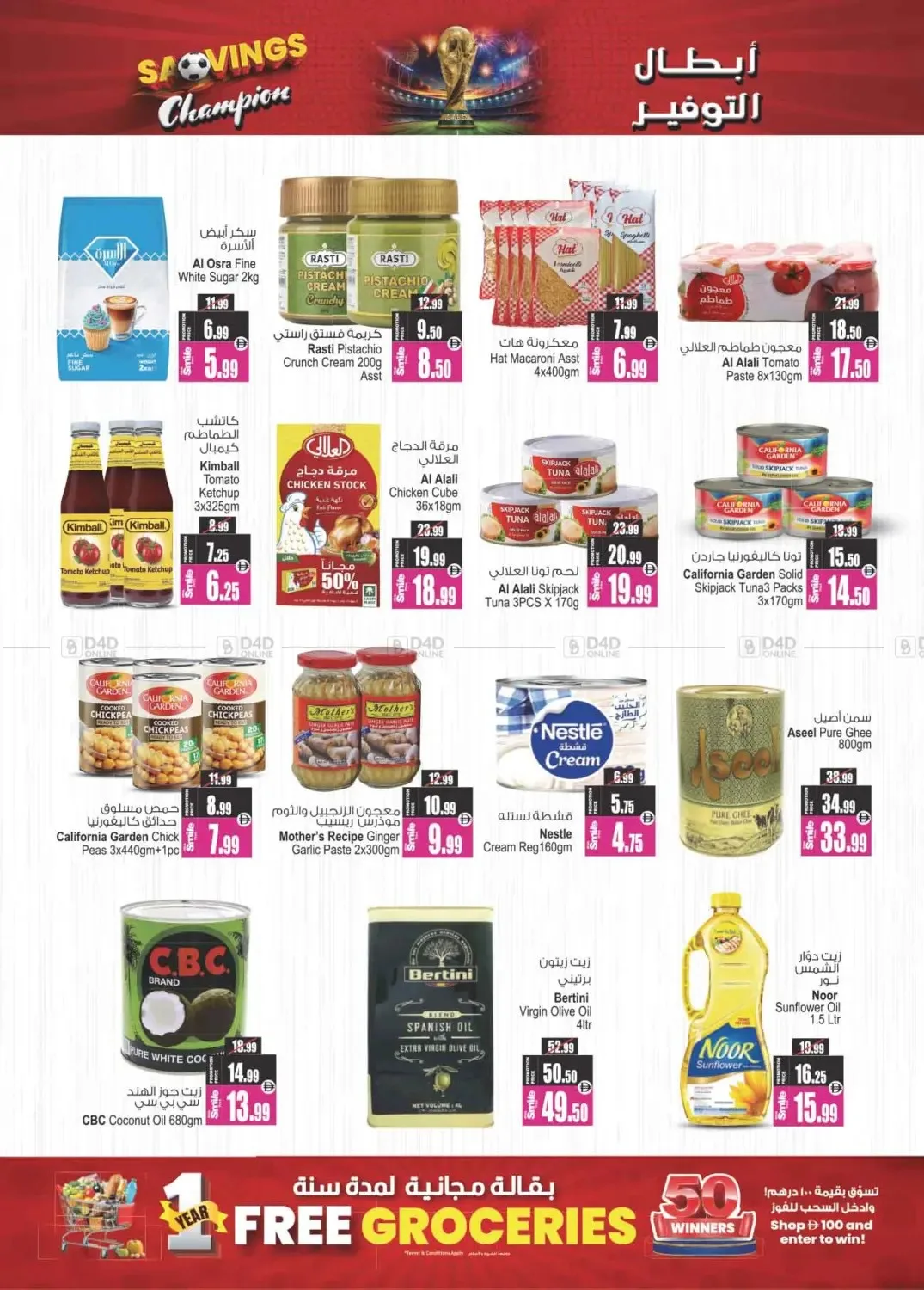 Savings Champion from Ansar Gallery until 30th July - Ansar Gallery UAE Offers & Promotions — page 7