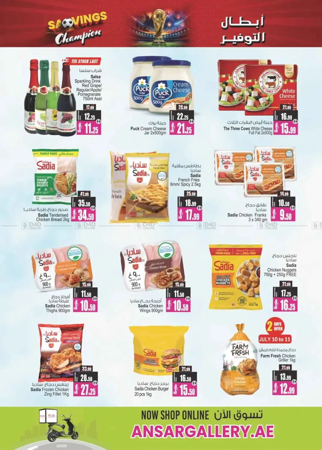 Savings Champion from Ansar Gallery until 30th July - Ansar Gallery UAE Offers & Promotions — page 10