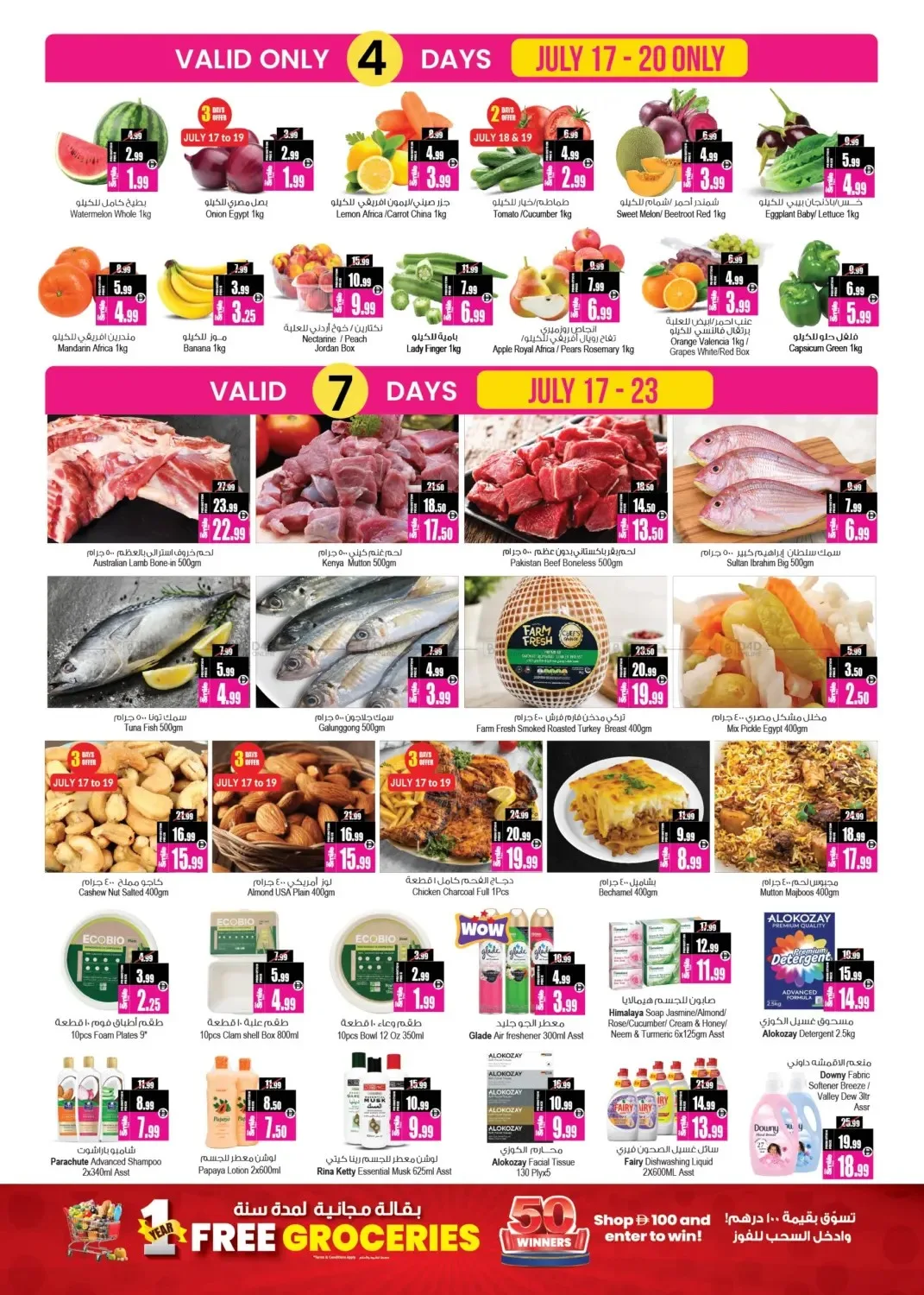 Weekend Mega Offer from Ansar Gallery until 23rd July - Ansar Gallery UAE Offers & Promotions — page 2