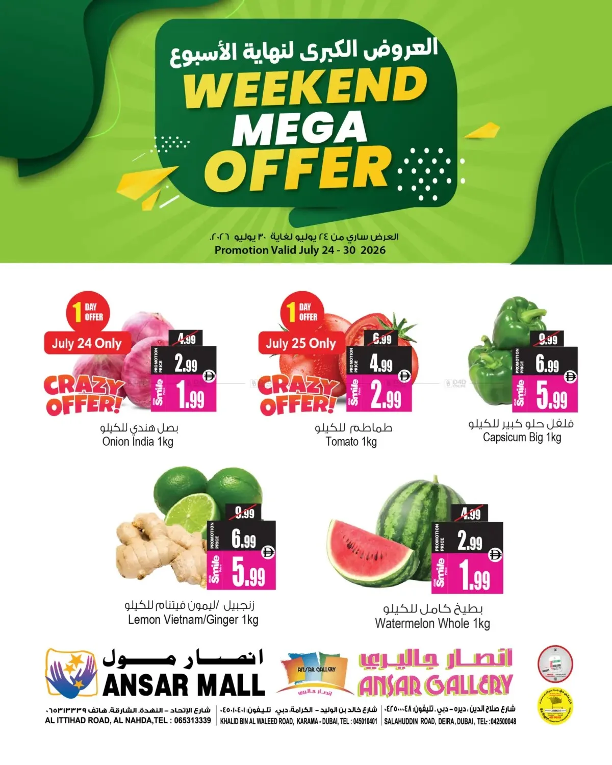 Weekend Mega Offer from Ansar Gallery until 30th July - Ansar Gallery UAE Offers & Promotions catalogue cover