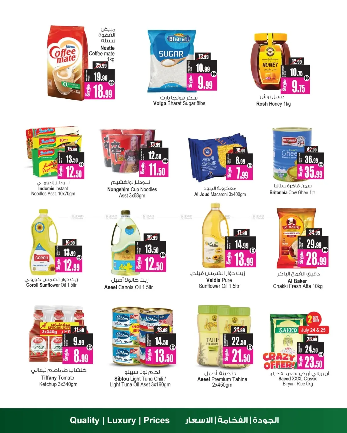 Weekend Mega Offer from Ansar Gallery until 30th July - Ansar Gallery UAE Offers & Promotions — page 2