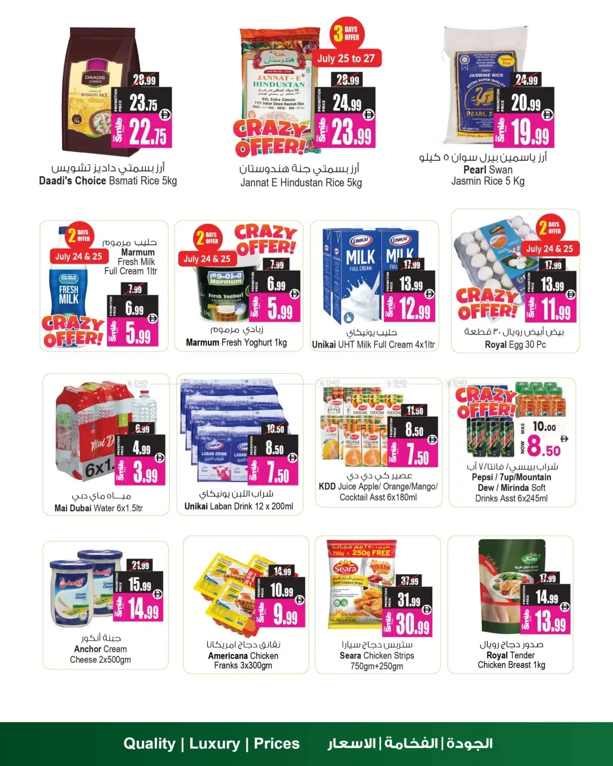 Weekend Mega Offer from Ansar Gallery until 30th July - Ansar Gallery UAE Offers & Promotions — page 3