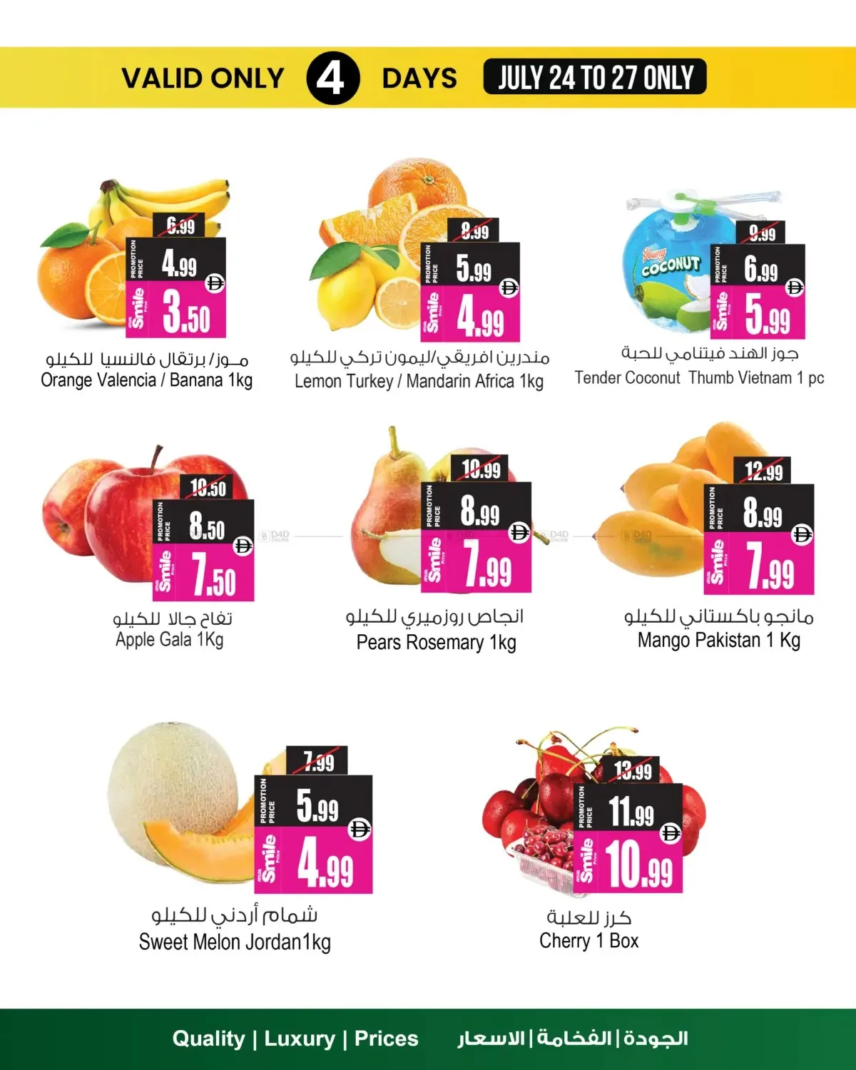 Weekend Mega Offer from Ansar Gallery until 30th July - Ansar Gallery UAE Offers & Promotions — page 4