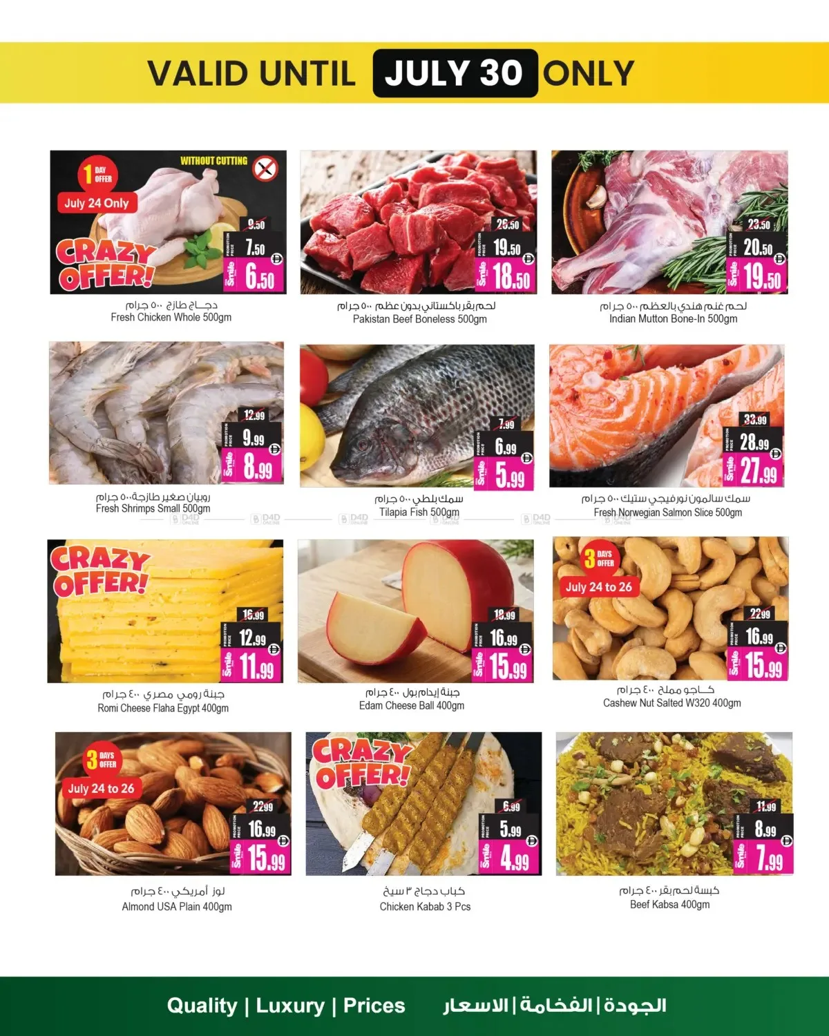 Weekend Mega Offer from Ansar Gallery until 30th July - Ansar Gallery UAE Offers & Promotions — page 5