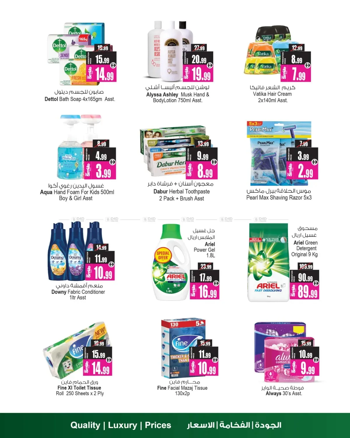 Weekend Mega Offer from Ansar Gallery until 30th July - Ansar Gallery UAE Offers & Promotions — page 6