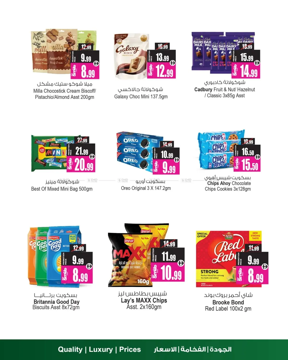 Weekend Mega Offer from Ansar Gallery until 30th July - Ansar Gallery UAE Offers & Promotions — page 7