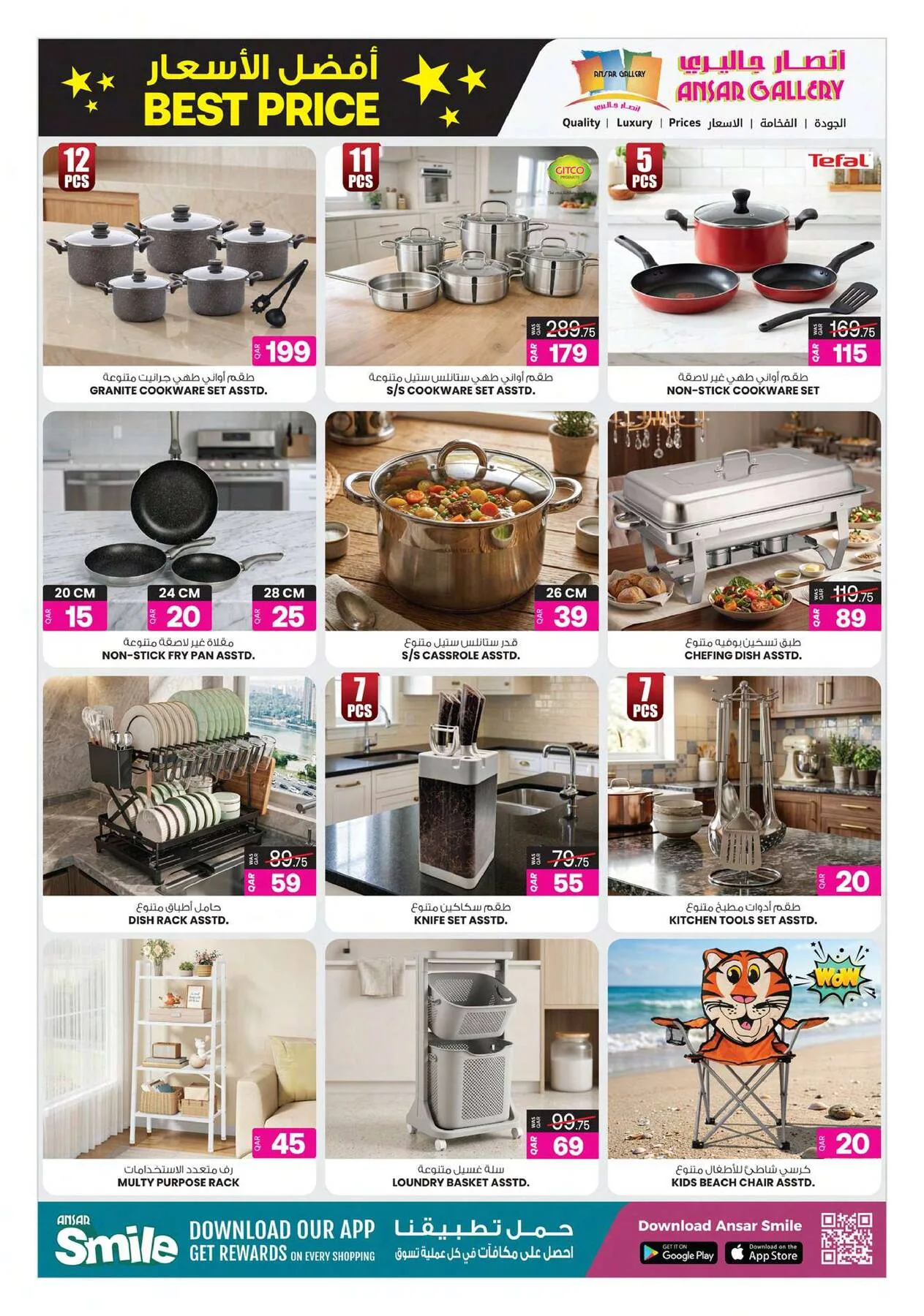 Best Prices Offers – Part 2 from Ansar Gallery until 14th July - Ansar Gallery Qatar Offers & Promotions — page 13