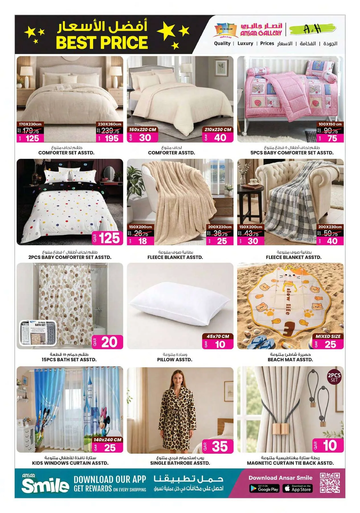Best Prices Offers – Part 2 from Ansar Gallery until 14th July - Ansar Gallery Qatar Offers & Promotions — page 15