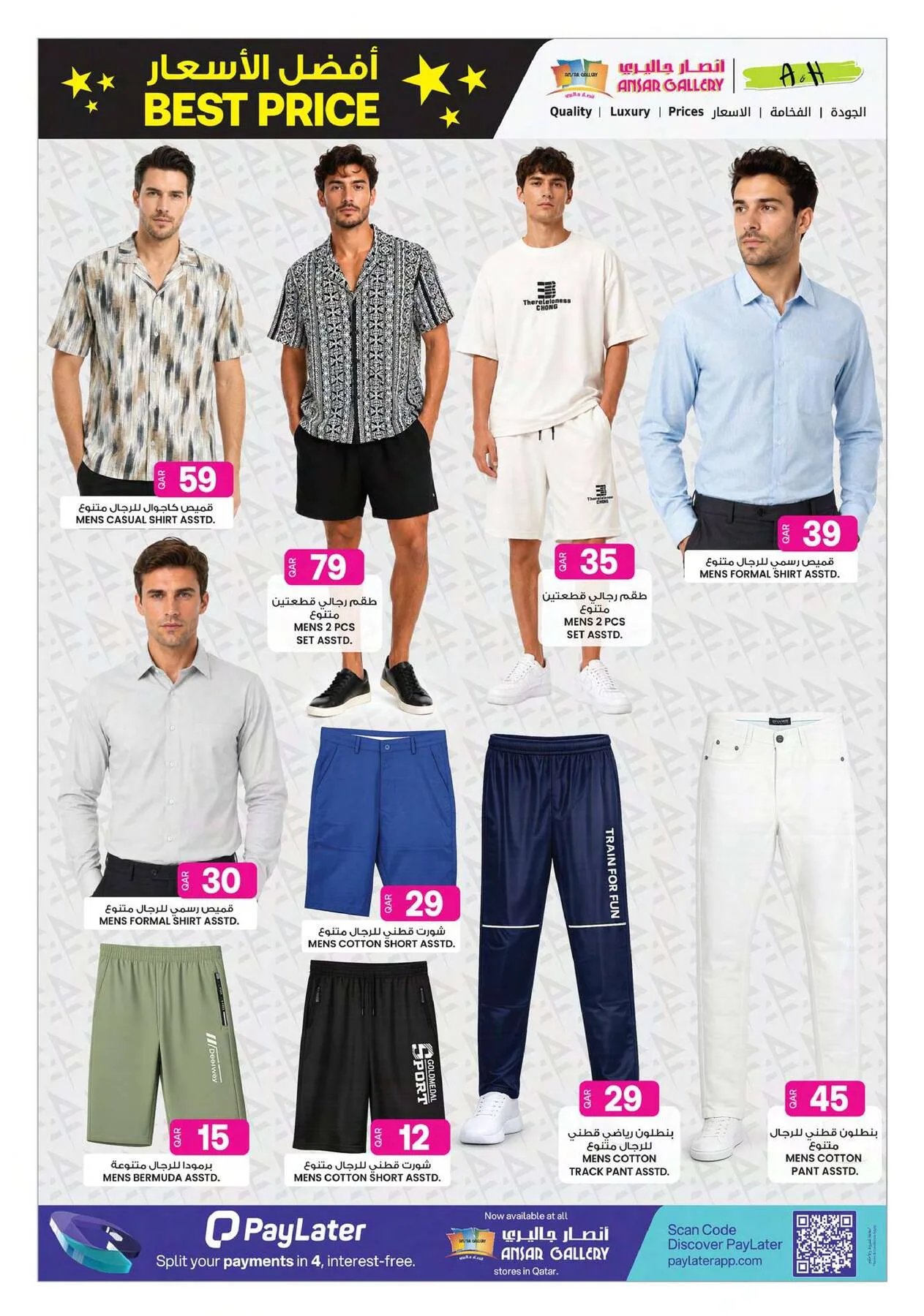 Best Prices Offers – Part 2 from Ansar Gallery until 14th July - Ansar Gallery Qatar Offers & Promotions — page 17