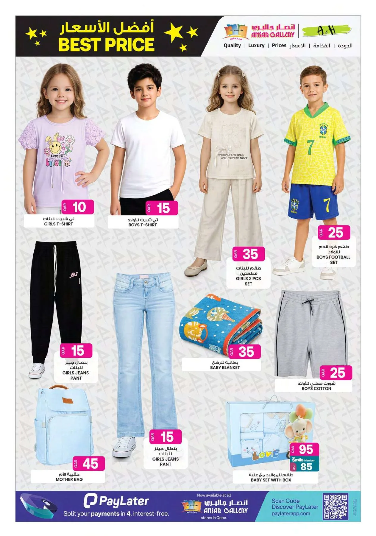 Best Prices Offers – Part 2 from Ansar Gallery until 14th July - Ansar Gallery Qatar Offers & Promotions — page 22