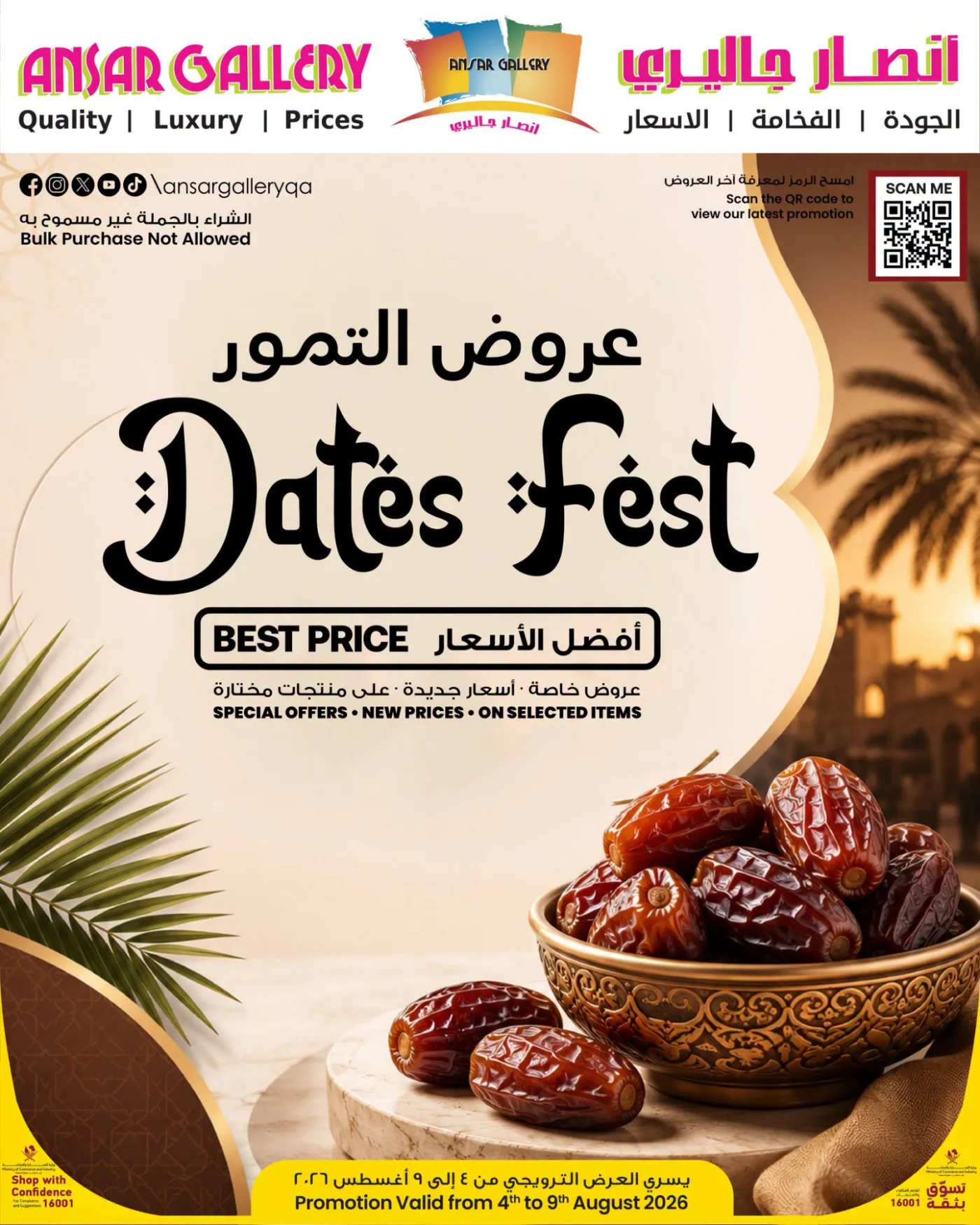 Dates Fest from Ansar Gallery until 9th August - Ansar Gallery Qatar Offers & Promotions catalogue cover