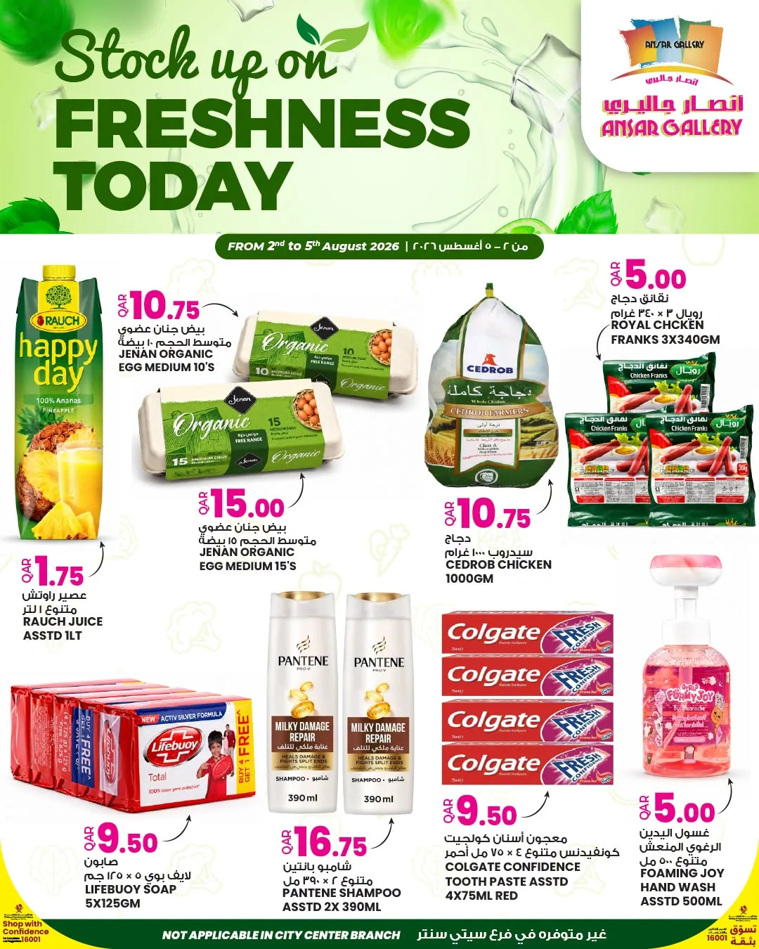 Freshness Today Offer from Ansar Gallery until 2nd August - Ansar Gallery Qatar Offers & Promotions — page 3