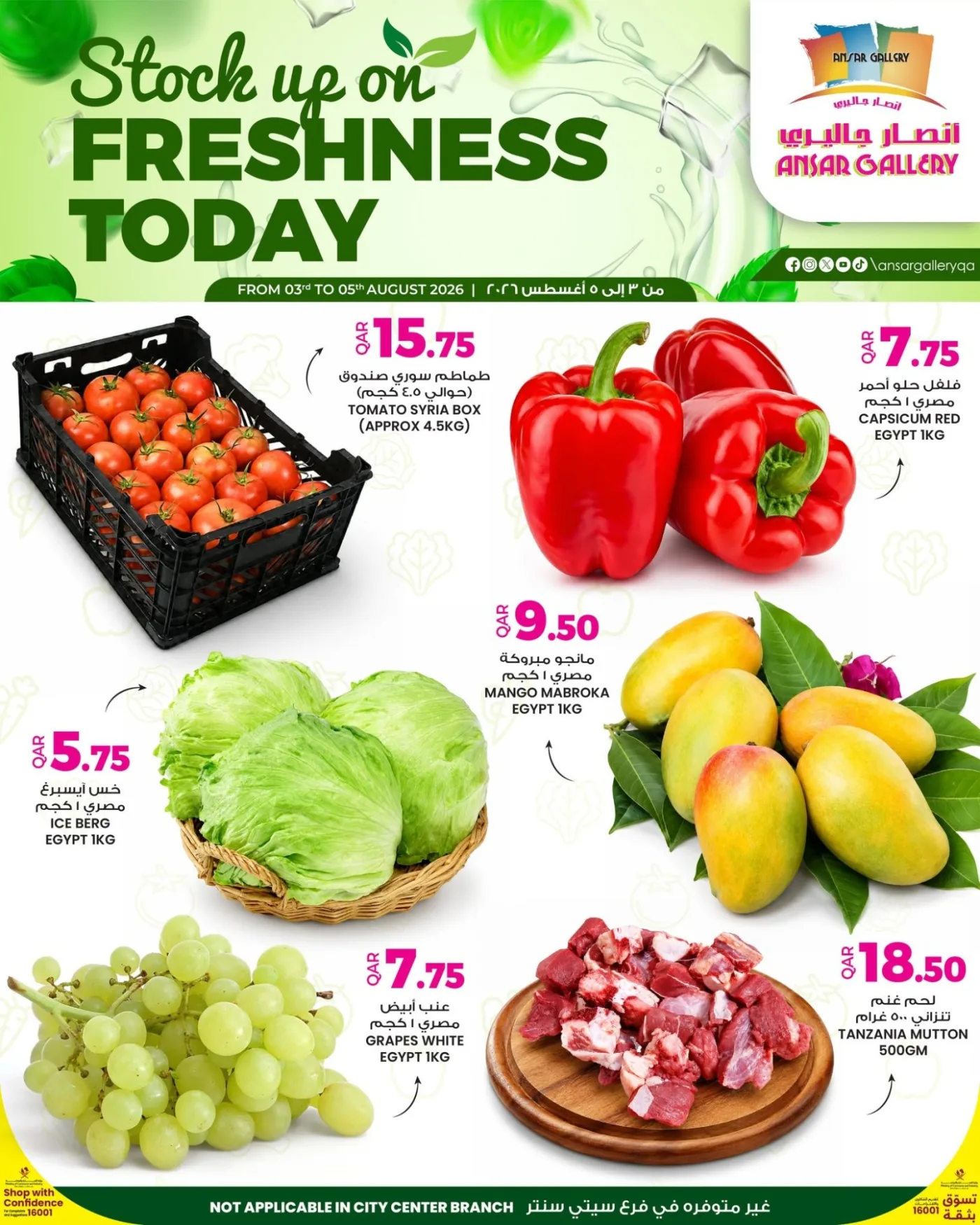 Freshness Today Offer from Ansar Gallery until 5th August - Ansar Gallery Qatar Offers & Promotions catalogue cover