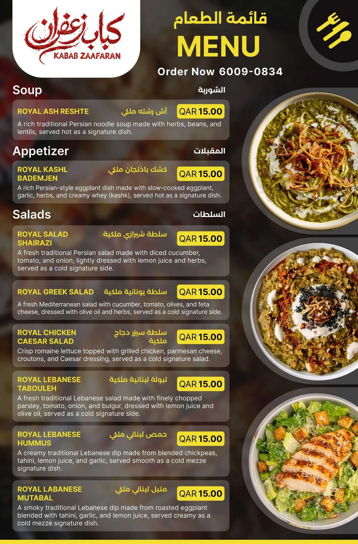 Kabab Zaafaran from Ansar Gallery until 31st July - Ansar Gallery Qatar Offers & Promotions catalogue cover