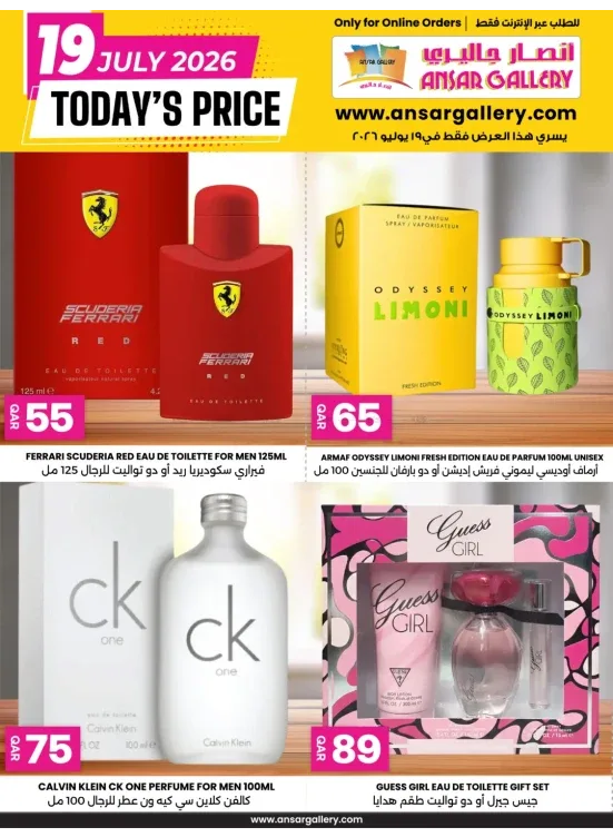 Online Exclusive Offers from Ansar Gallery until 19th July - Ansar Gallery Qatar Offers & Promotions catalogue cover