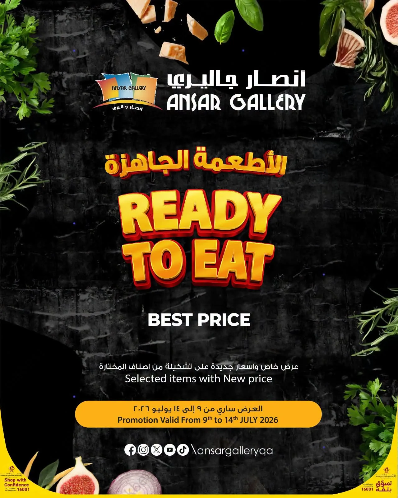 Ready to Eat Food Offers from Ansar Gallery until 14th July - Ansar Gallery Qatar Offers & Promotions catalogue cover