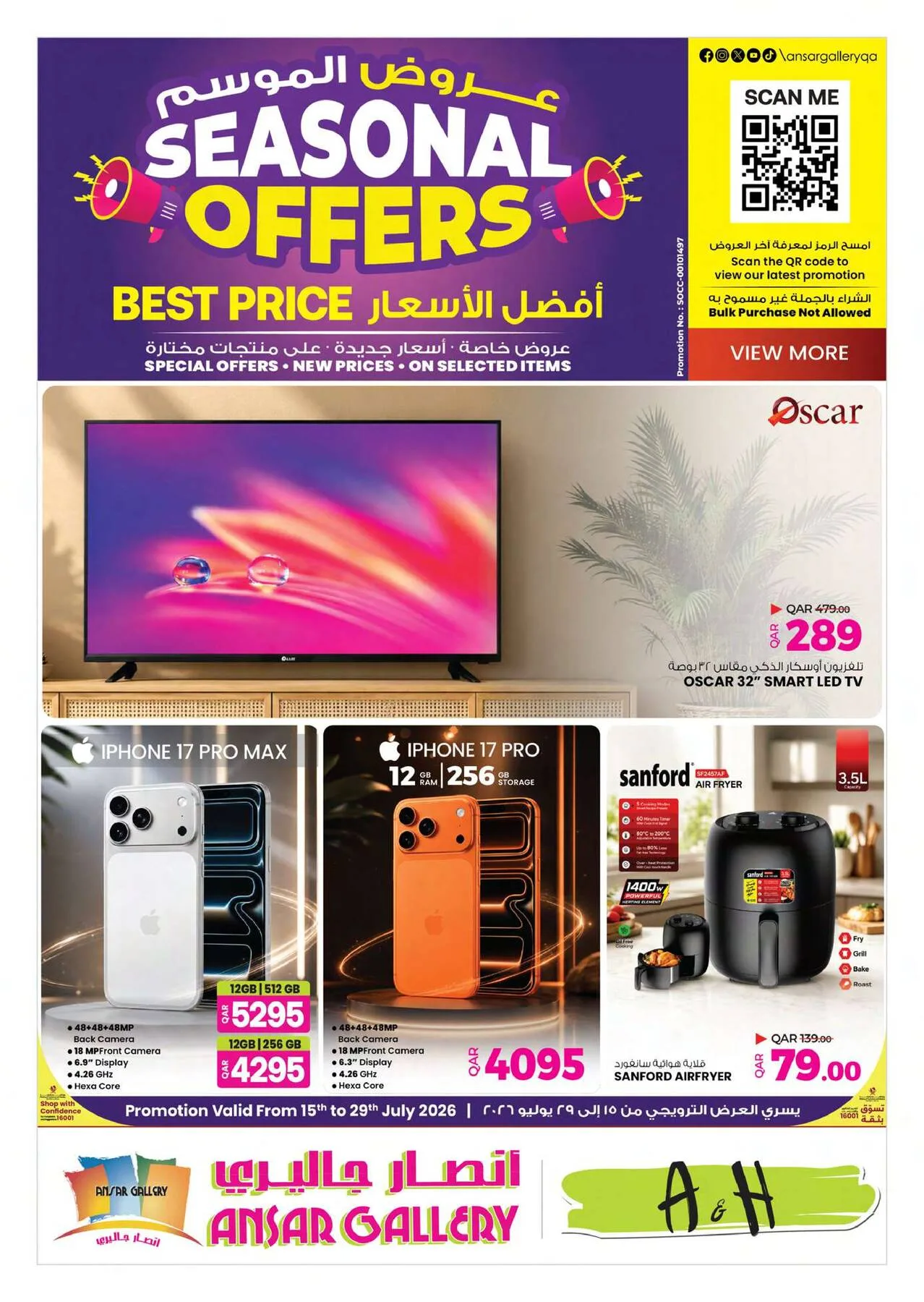 Season Offers – Part 2 from Ansar Gallery until 29th July - Ansar Gallery Qatar Offers & Promotions catalogue cover