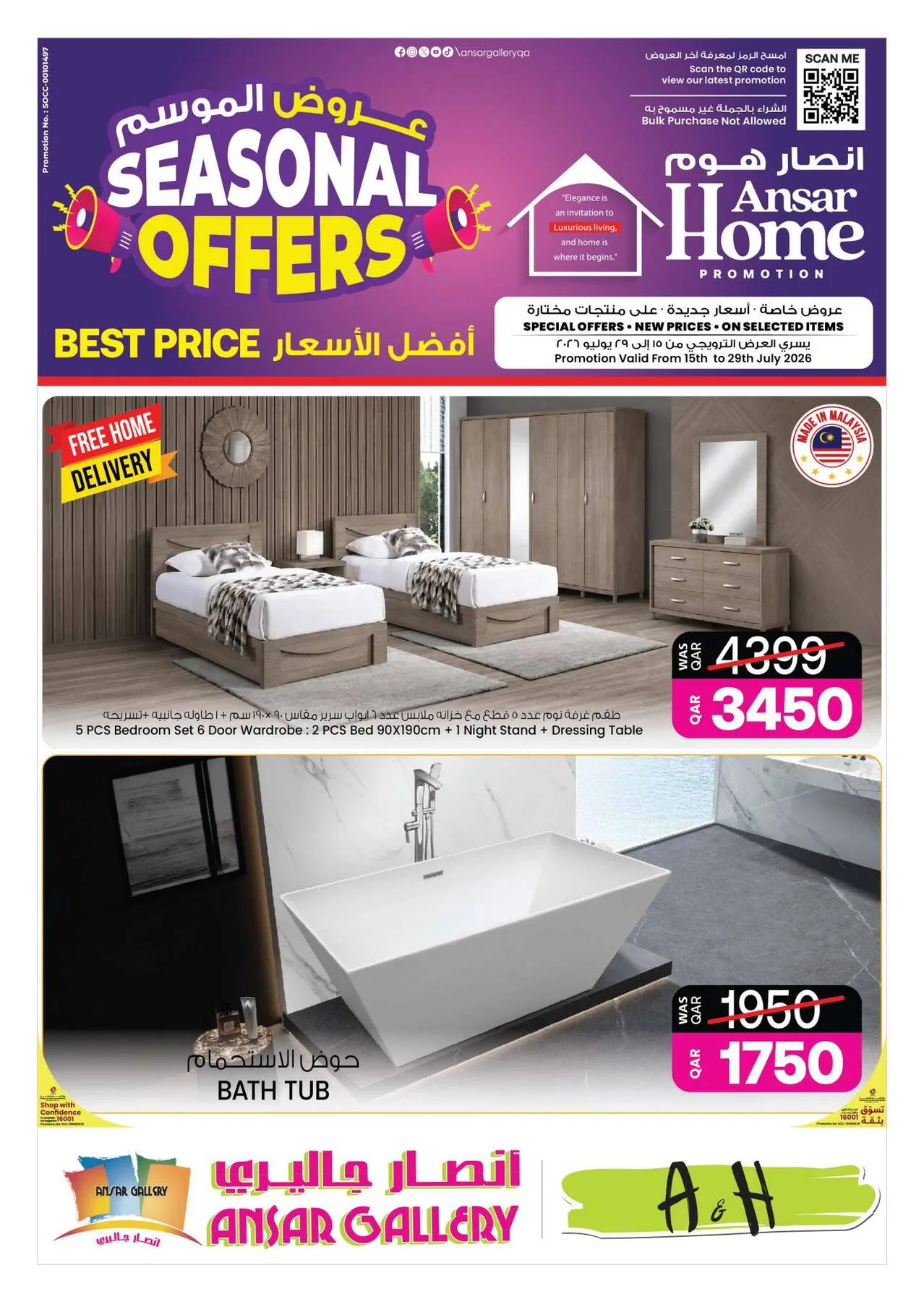 Season Offers from Ansar Gallery until 29th July - Ansar Gallery Qatar Offers & Promotions catalogue cover