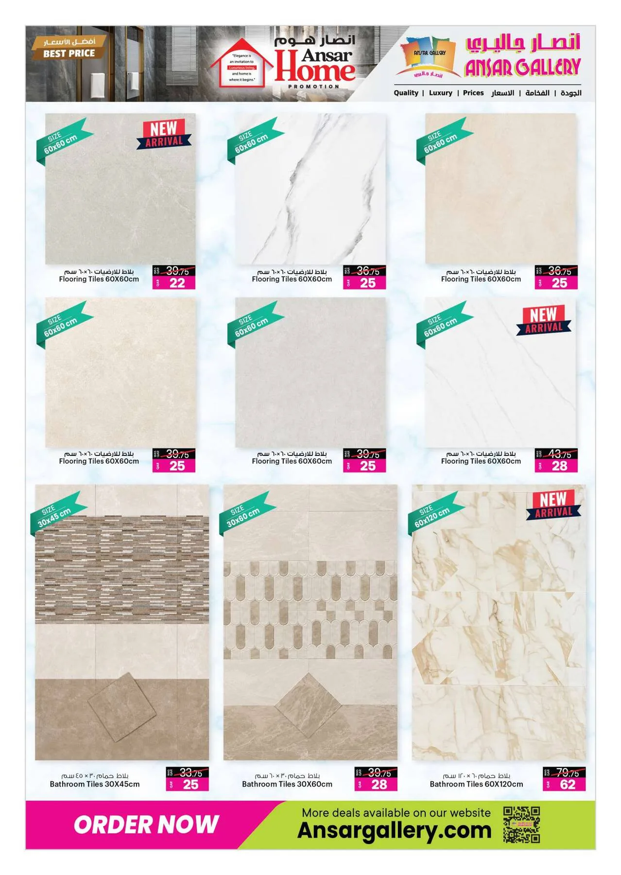 Season Offers from Ansar Gallery until 29th July - Ansar Gallery Qatar Offers & Promotions — page 11