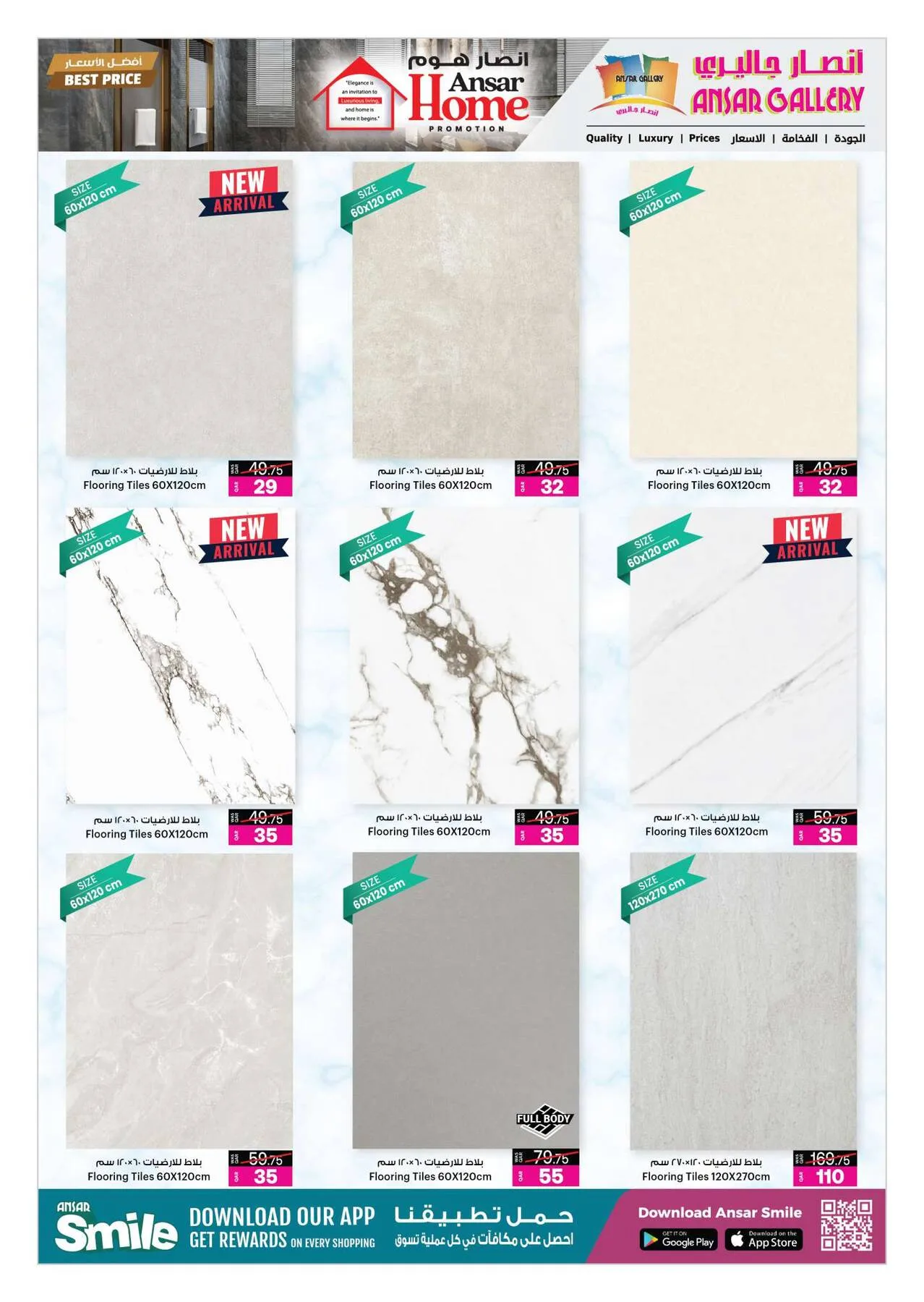 Season Offers from Ansar Gallery until 29th July - Ansar Gallery Qatar Offers & Promotions — page 12
