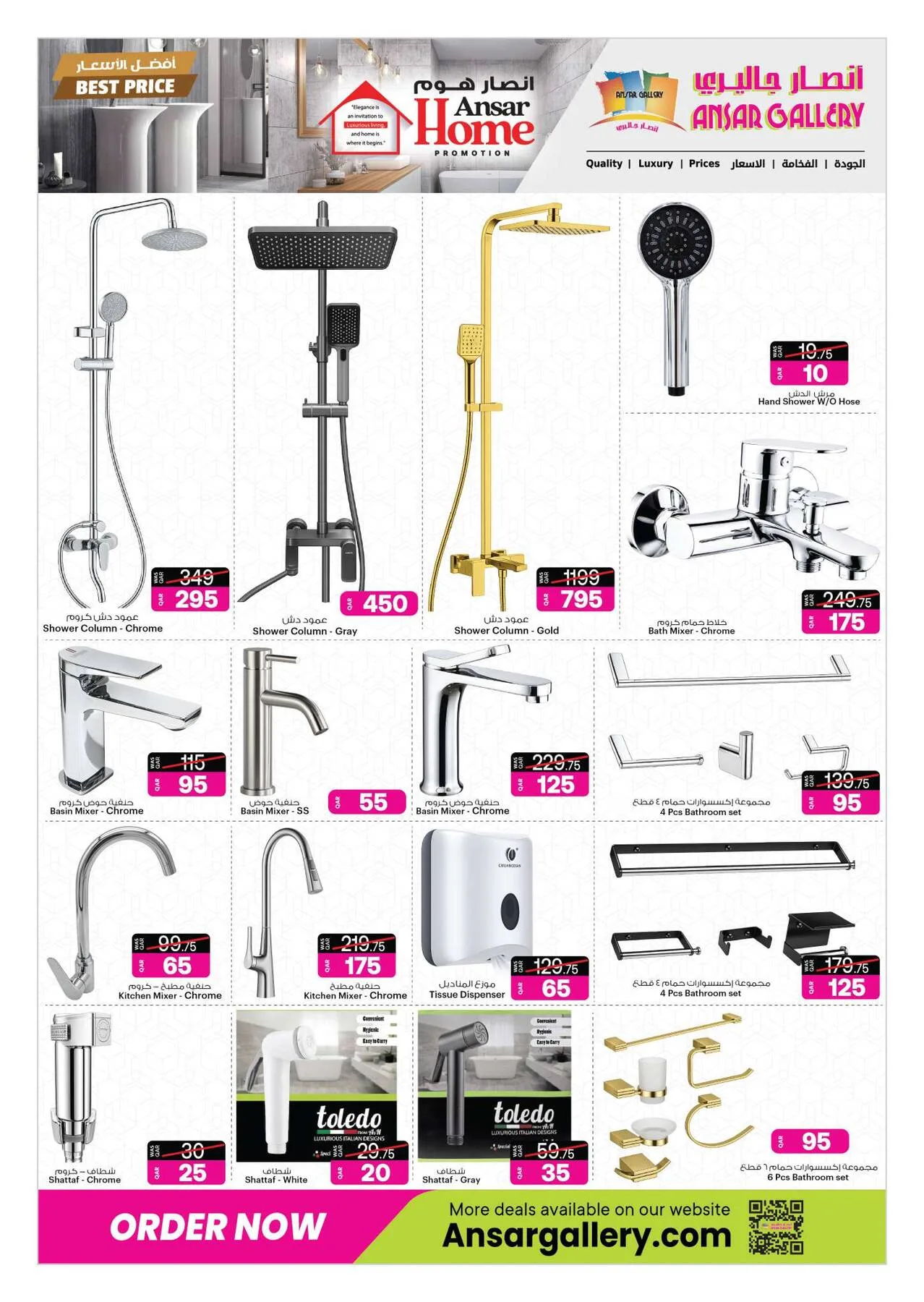Season Offers from Ansar Gallery until 29th July - Ansar Gallery Qatar Offers & Promotions — page 13