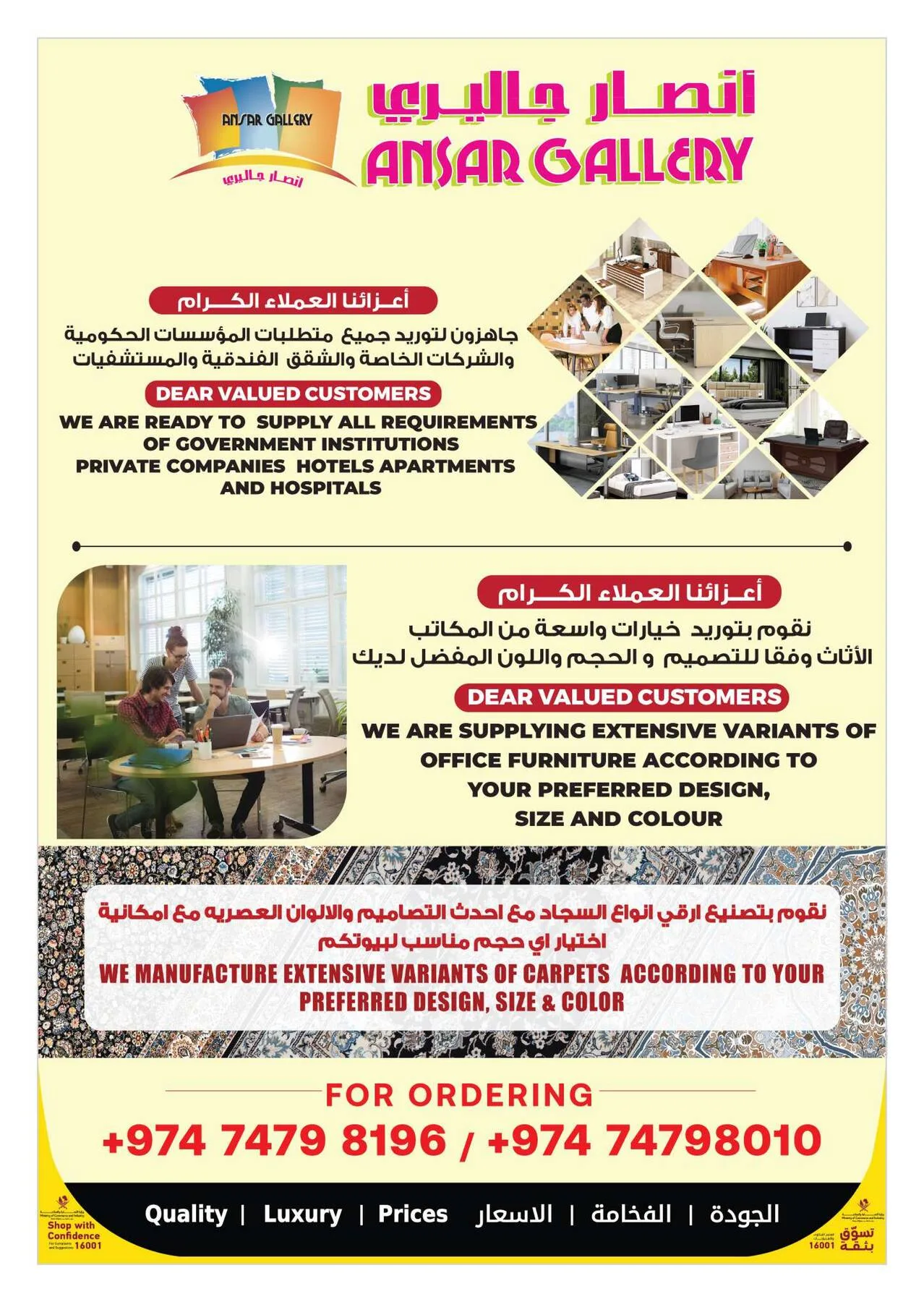 Season Offers from Ansar Gallery until 29th July - Ansar Gallery Qatar Offers & Promotions — page 16