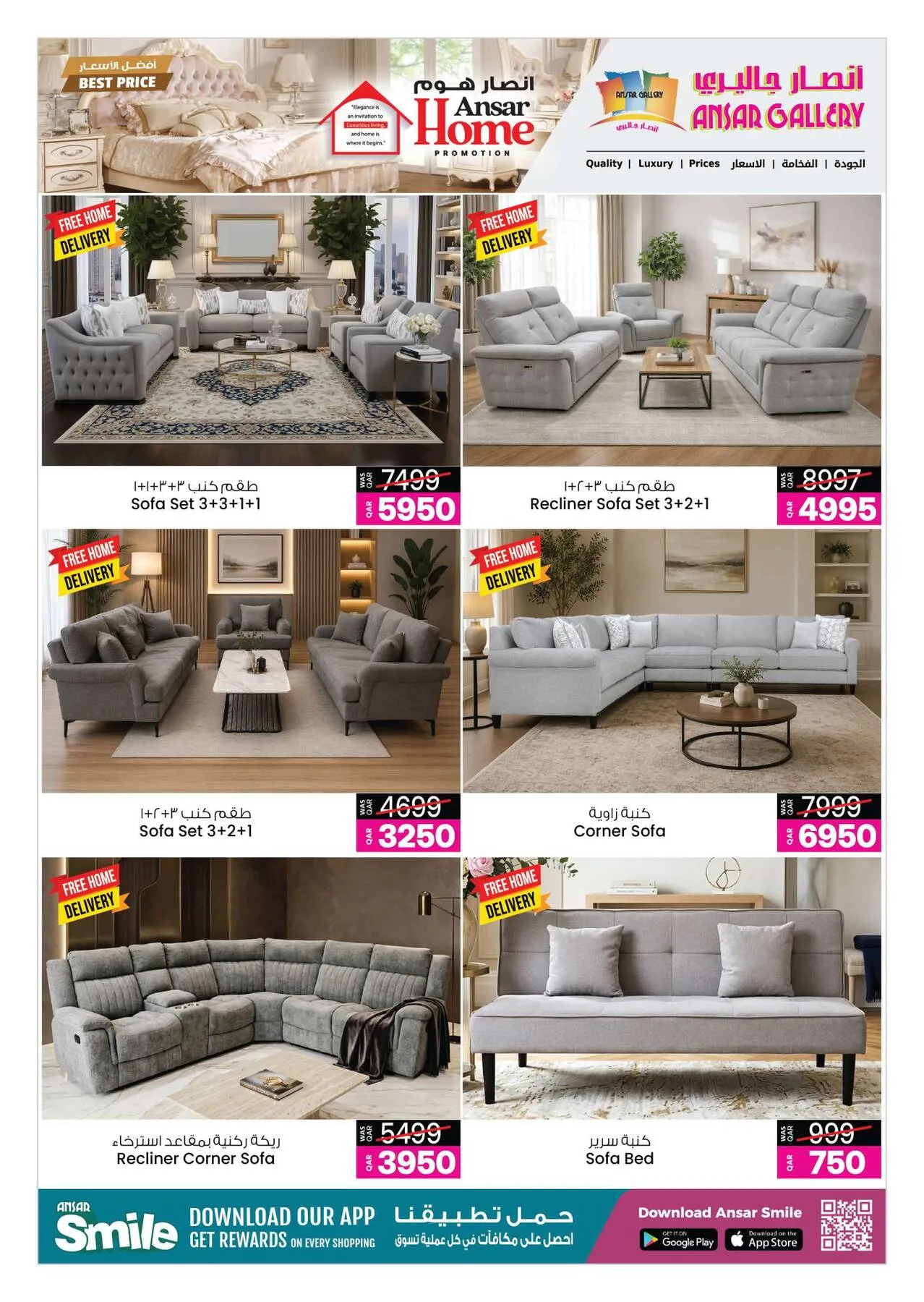 Season Offers from Ansar Gallery until 29th July - Ansar Gallery Qatar Offers & Promotions — page 3