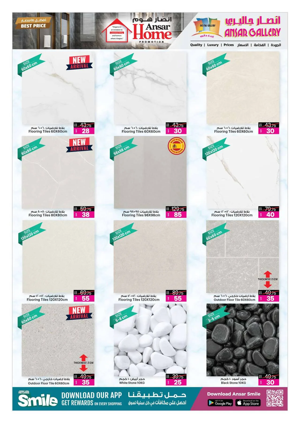 Season Offers from Ansar Gallery until 29th July - Ansar Gallery Qatar Offers & Promotions — page 10