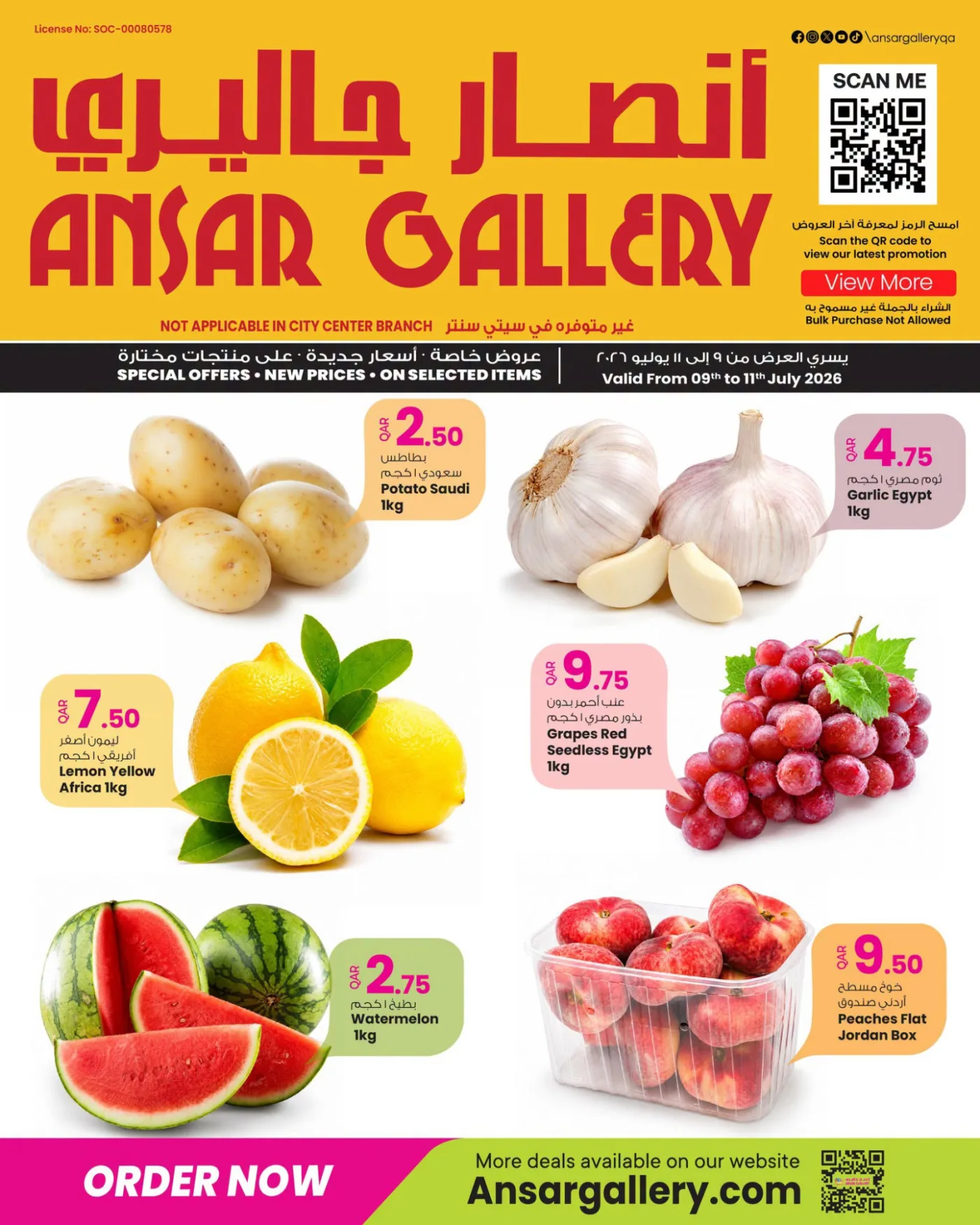 Special Offers from Ansar Gallery until 11th July - Ansar Gallery Qatar Offers & Promotions catalogue cover