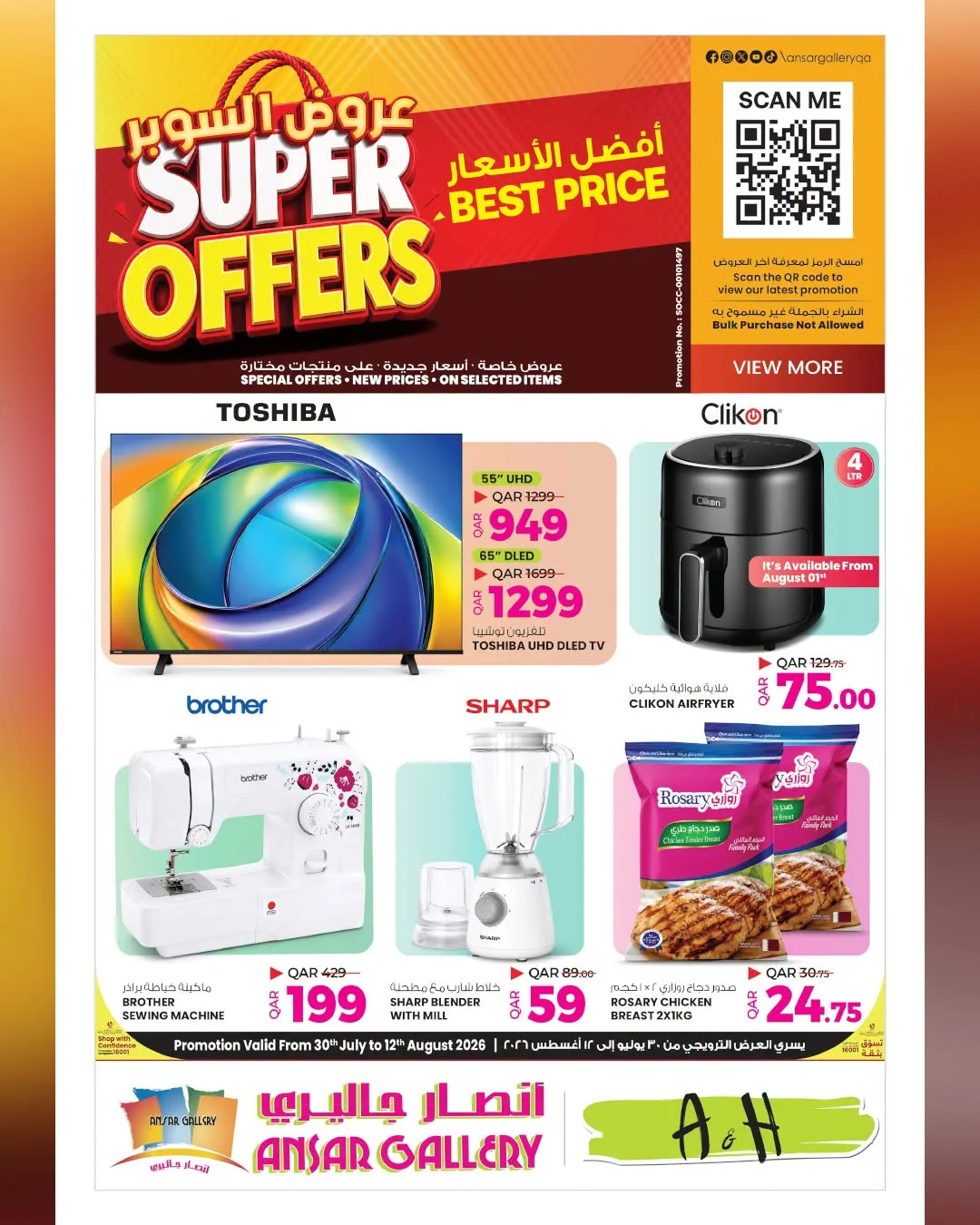 Super Offers – Part 2 from Ansar Gallery until 12th August - Ansar Gallery Qatar Offers & Promotions catalogue cover