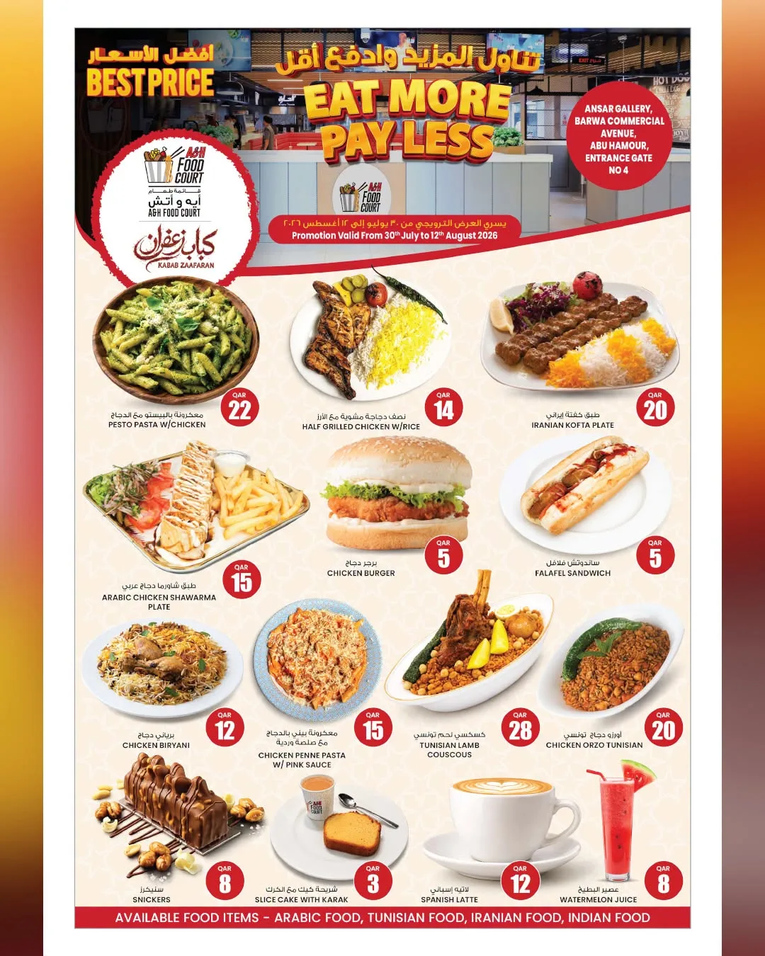 Super Offers – Part 2 from Ansar Gallery until 12th August - Ansar Gallery Qatar Offers & Promotions — page 12
