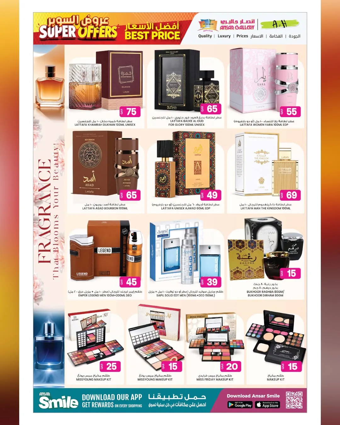 Super Offers – Part 2 from Ansar Gallery until 12th August - Ansar Gallery Qatar Offers & Promotions — page 13