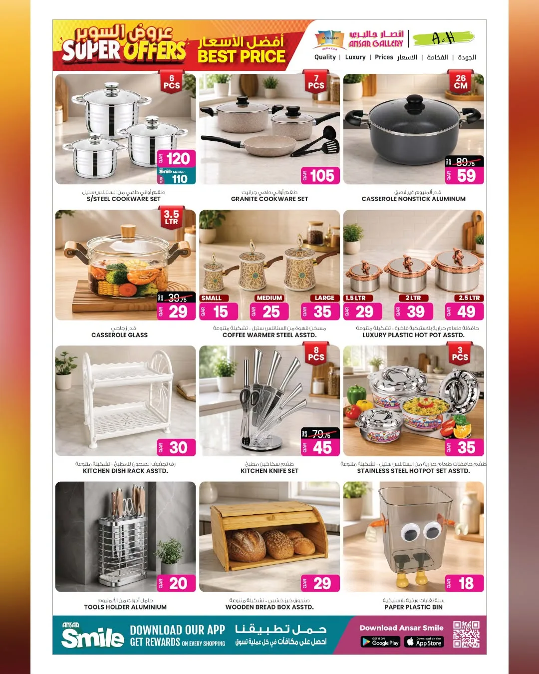 Super Offers – Part 2 from Ansar Gallery until 12th August - Ansar Gallery Qatar Offers & Promotions — page 15