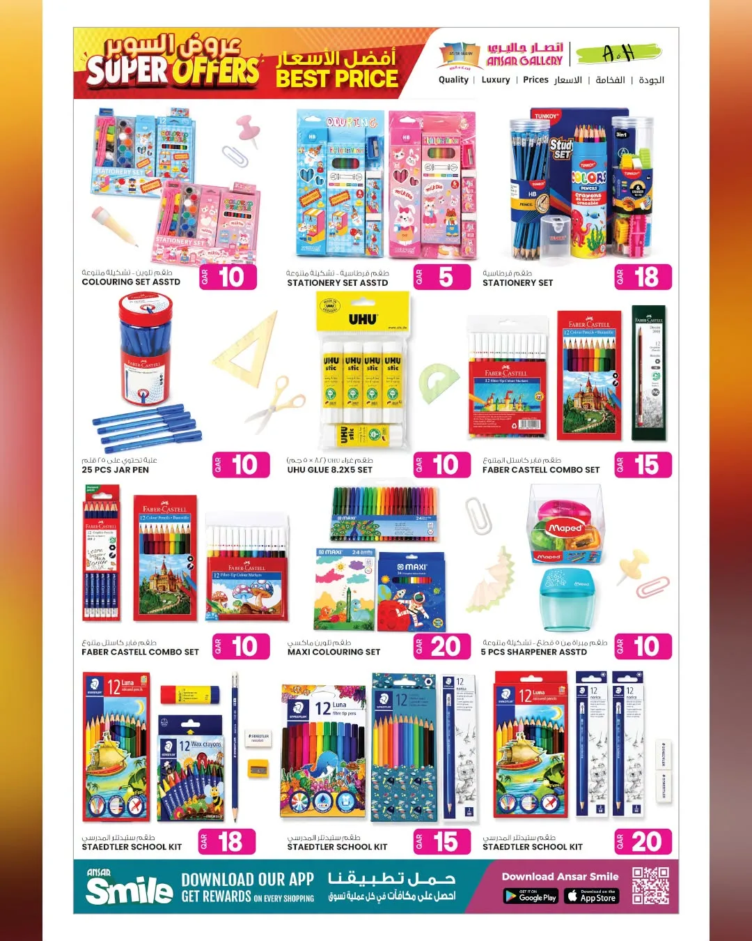 Super Offers – Part 2 from Ansar Gallery until 12th August - Ansar Gallery Qatar Offers & Promotions — page 20