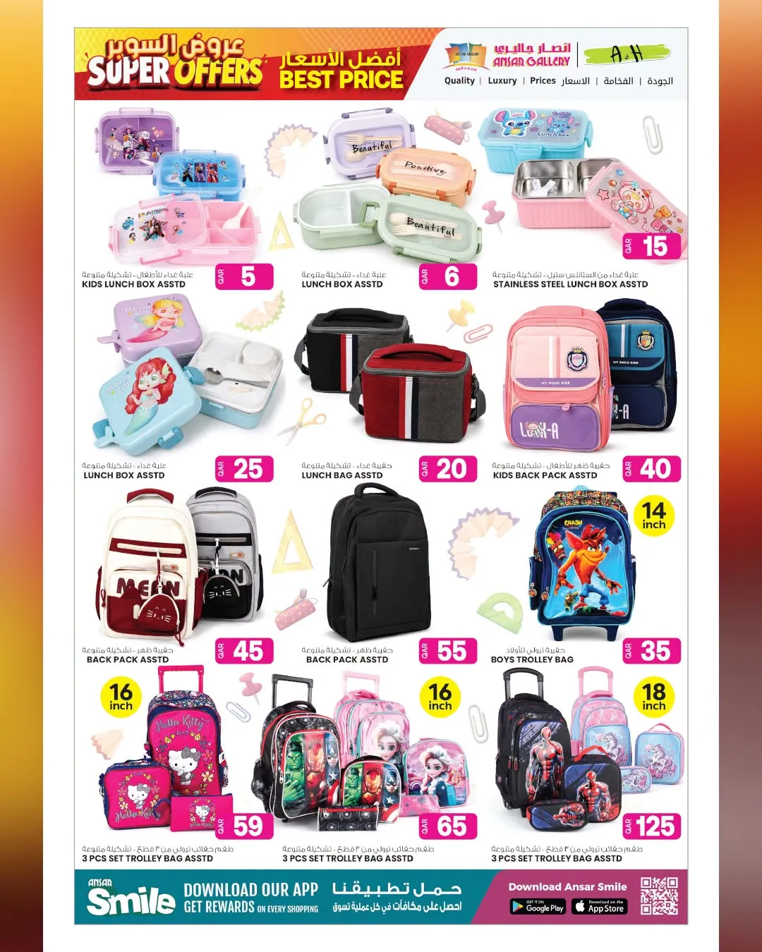 Super Offers – Part 2 from Ansar Gallery until 12th August - Ansar Gallery Qatar Offers & Promotions — page 22
