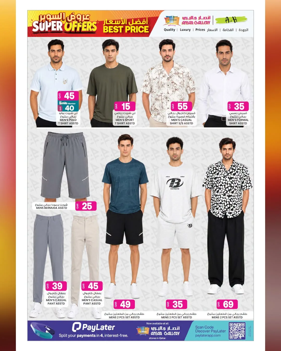 Super Offers – Part 2 from Ansar Gallery until 12th August - Ansar Gallery Qatar Offers & Promotions — page 23