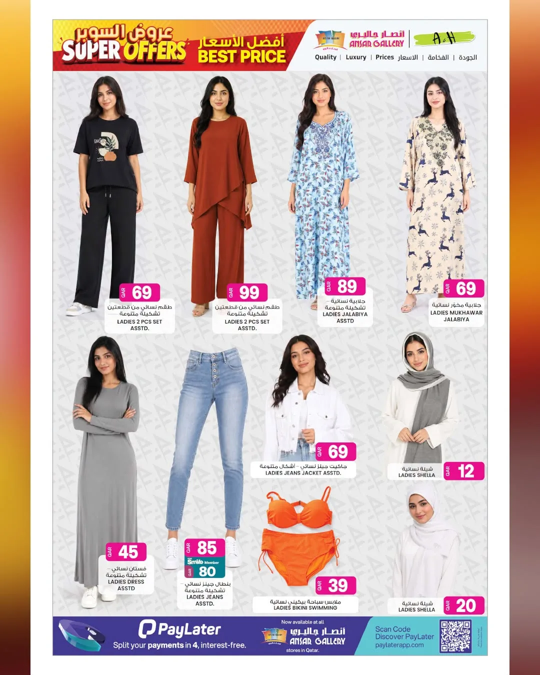 Super Offers – Part 2 from Ansar Gallery until 12th August - Ansar Gallery Qatar Offers & Promotions — page 25