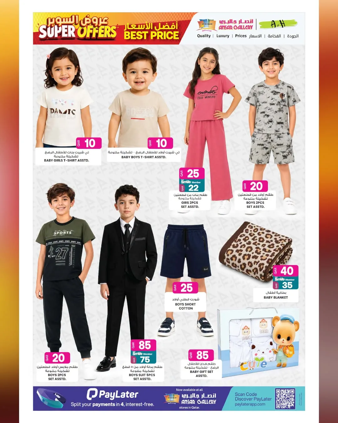 Super Offers – Part 2 from Ansar Gallery until 12th August - Ansar Gallery Qatar Offers & Promotions — page 26