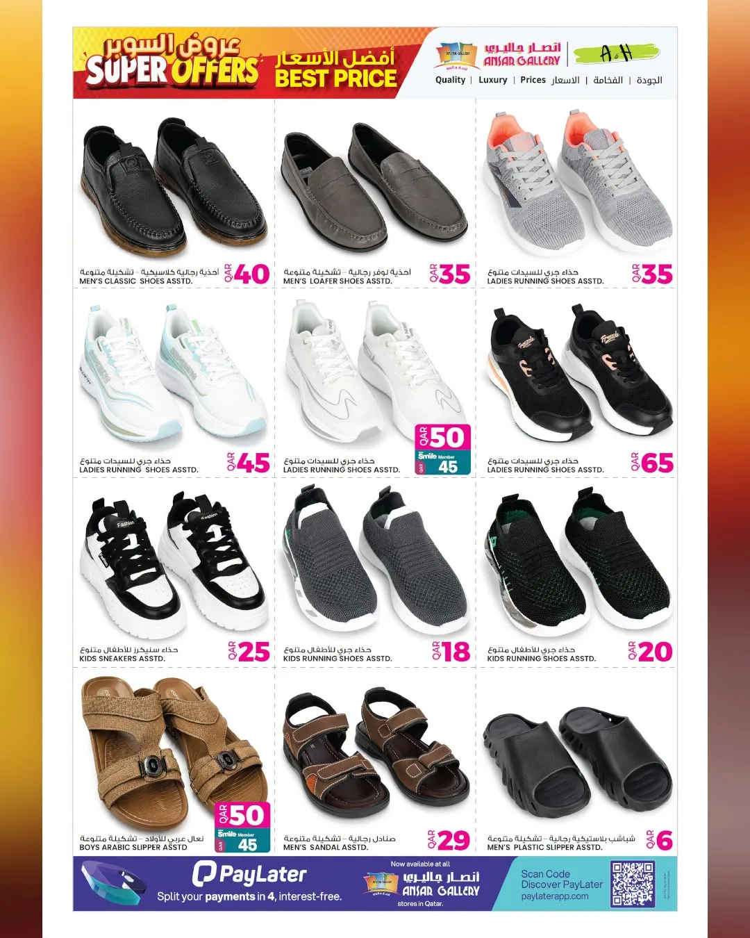 Super Offers – Part 2 from Ansar Gallery until 12th August - Ansar Gallery Qatar Offers & Promotions — page 27