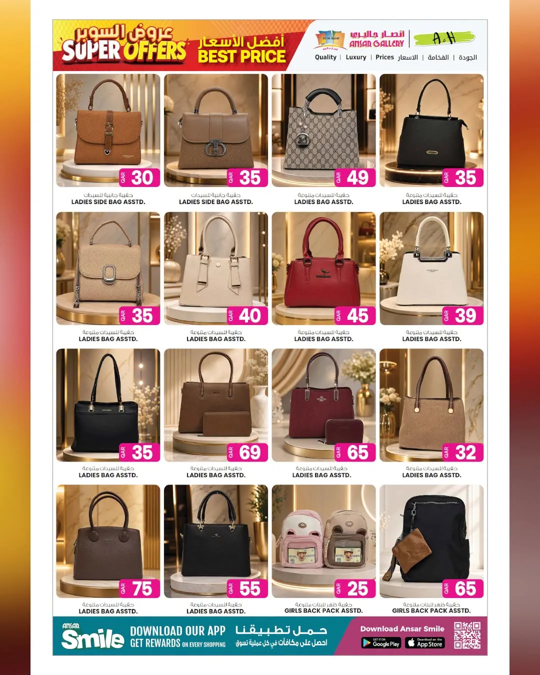 Super Offers – Part 2 from Ansar Gallery until 12th August - Ansar Gallery Qatar Offers & Promotions — page 29
