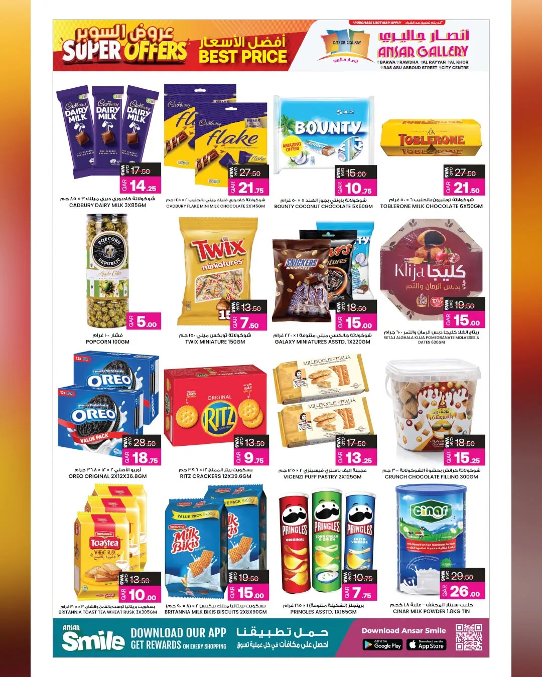 Super Offers – Part 2 from Ansar Gallery until 12th August - Ansar Gallery Qatar Offers & Promotions — page 4