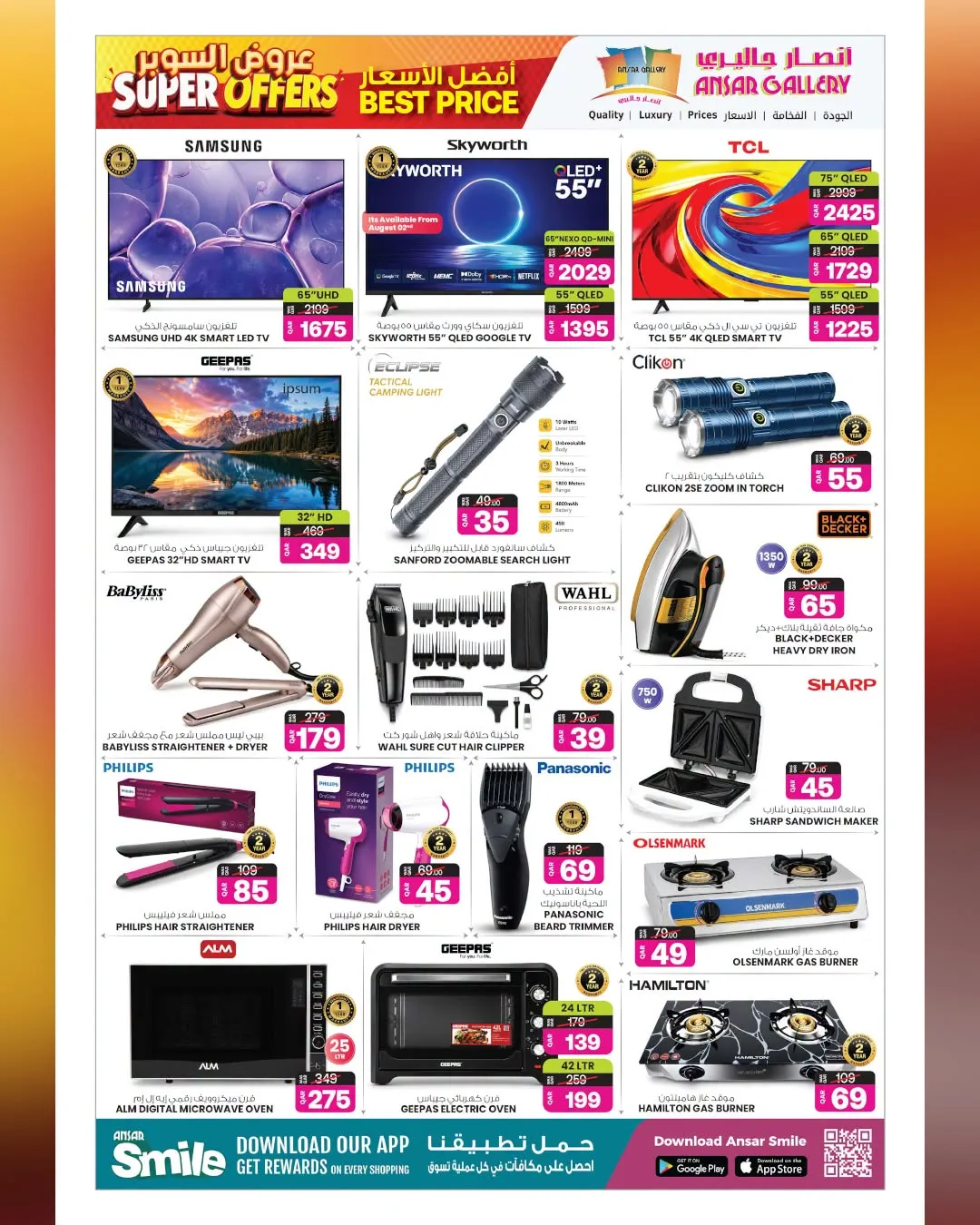 Super Offers – Part 2 from Ansar Gallery until 12th August - Ansar Gallery Qatar Offers & Promotions — page 31