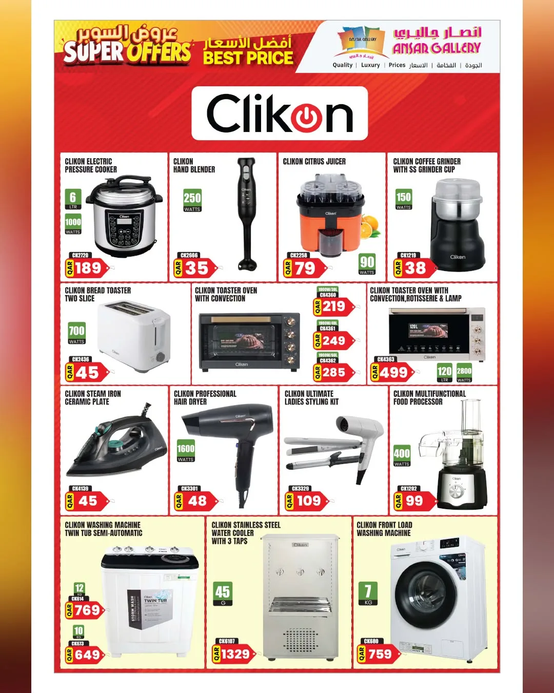 Super Offers – Part 2 from Ansar Gallery until 12th August - Ansar Gallery Qatar Offers & Promotions — page 35
